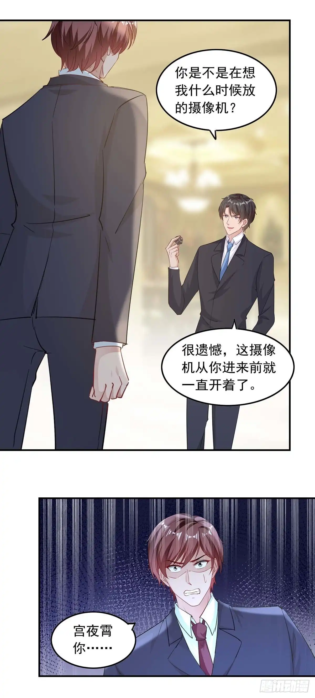 总裁爹地超给力 第183话 隐情 第1页