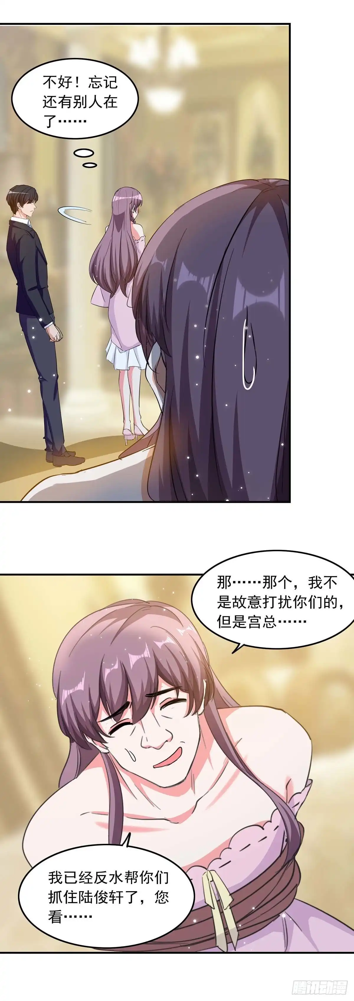 总裁爹地超给力 第184话 奖励 第11页