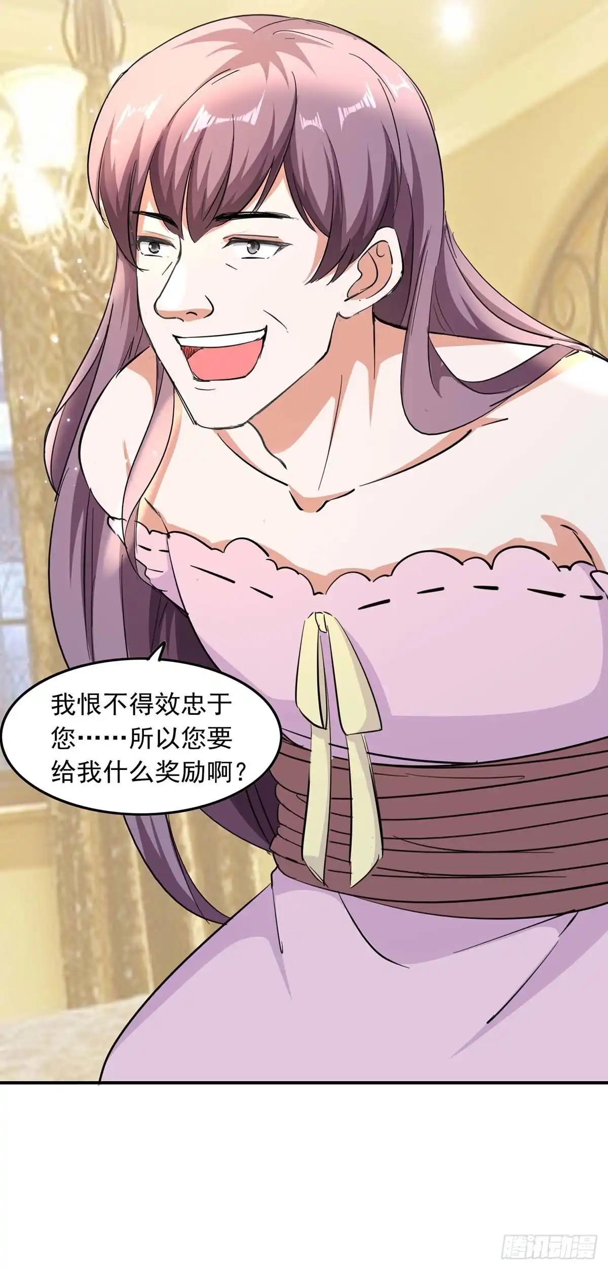 总裁爹地超给力 第184话 奖励 第14页