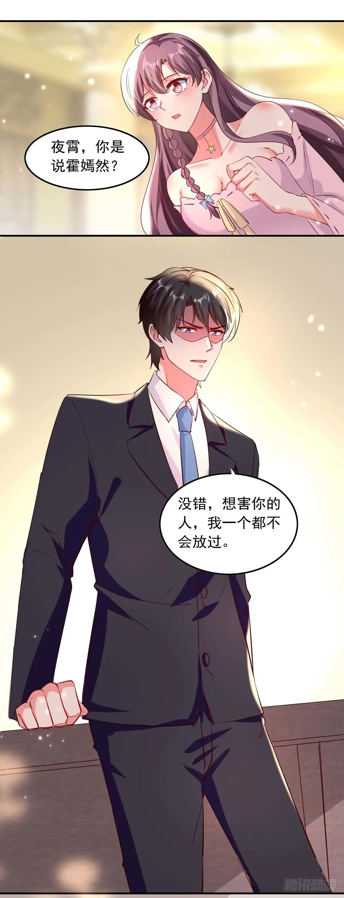 总裁爹地超给力 第185话 有事隐瞒 第2页
