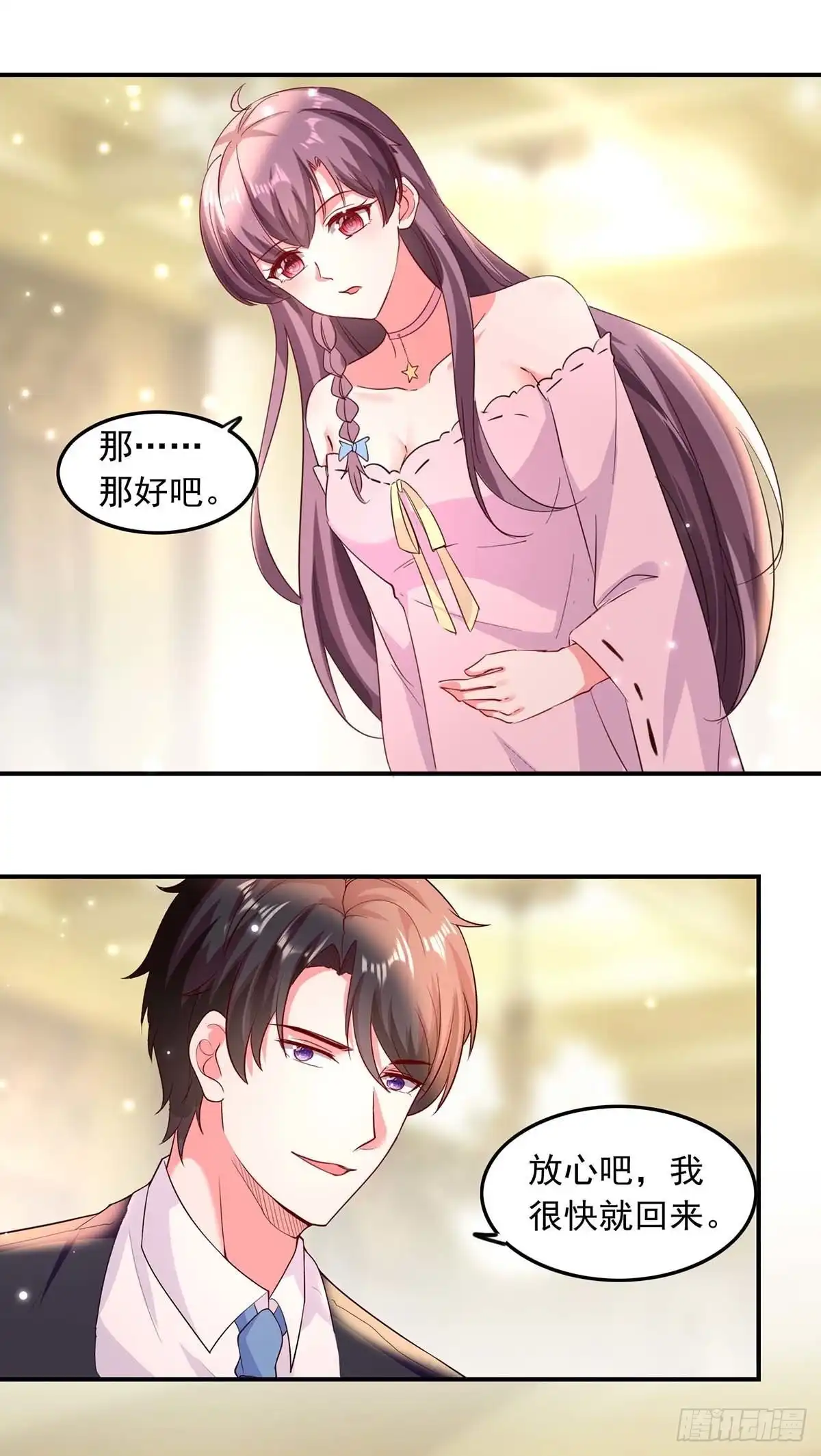 总裁爹地超给力 第185话 有事隐瞒 第6页