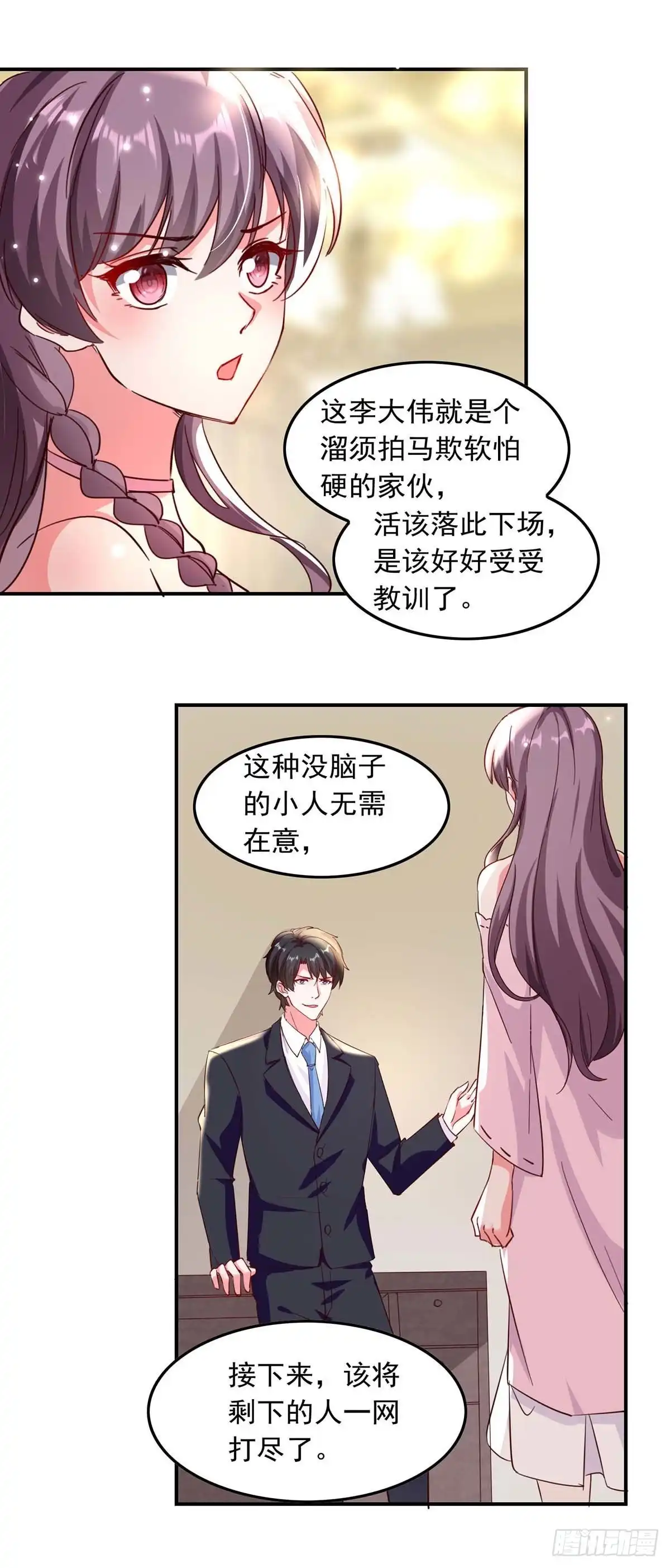 总裁爹地超给力 第185话 有事隐瞒 第1页