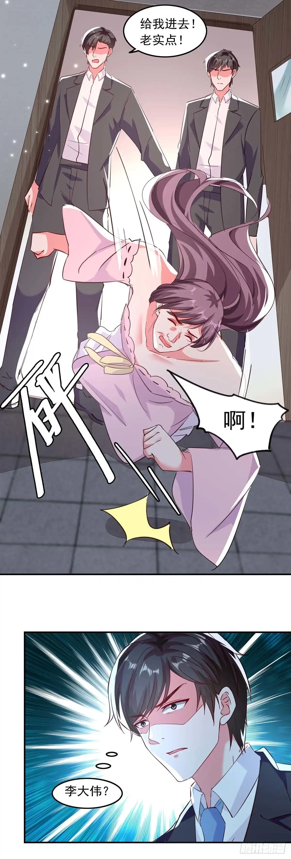 总裁爹地超给力 第185话 有事隐瞒 第11页