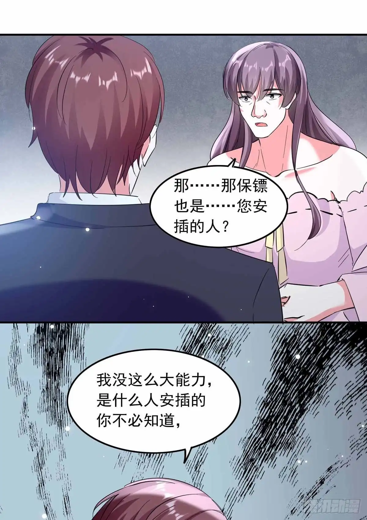 总裁爹地超给力 第186话 戴紫领带的男人 第7页
