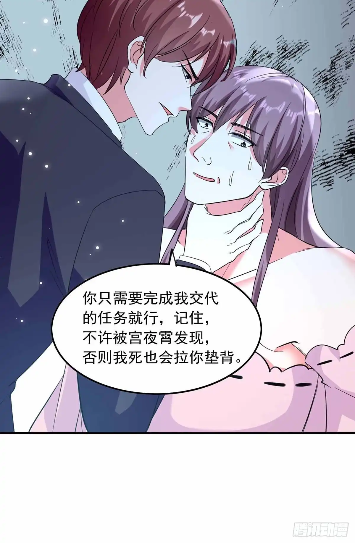 总裁爹地超给力 第186话 戴紫领带的男人 第8页