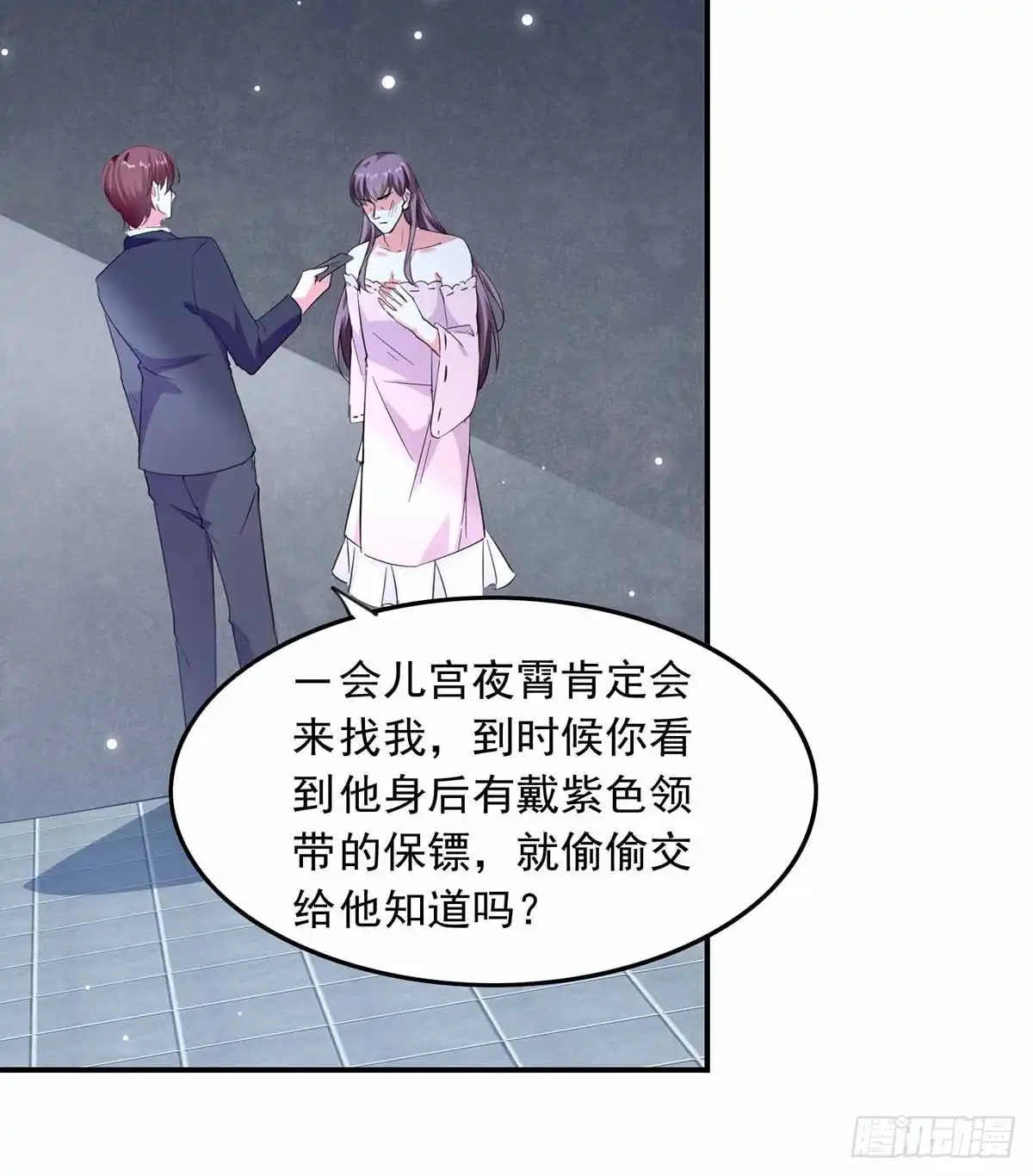 总裁爹地超给力 第186话 戴紫领带的男人 第6页