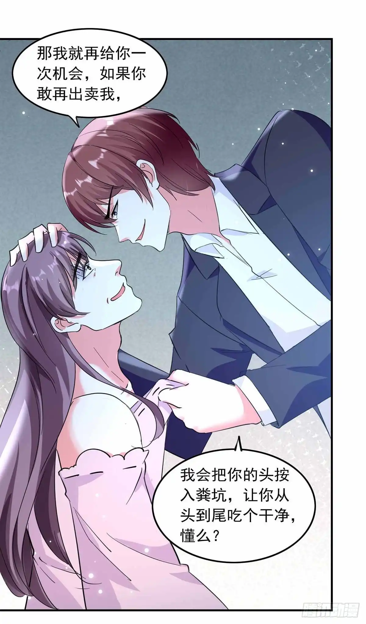 总裁爹地超给力 第186话 戴紫领带的男人 第4页
