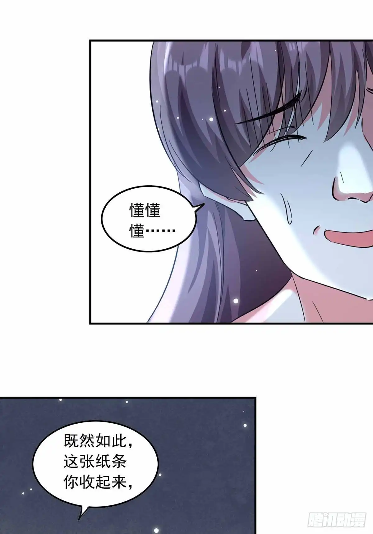 总裁爹地超给力 第186话 戴紫领带的男人 第5页