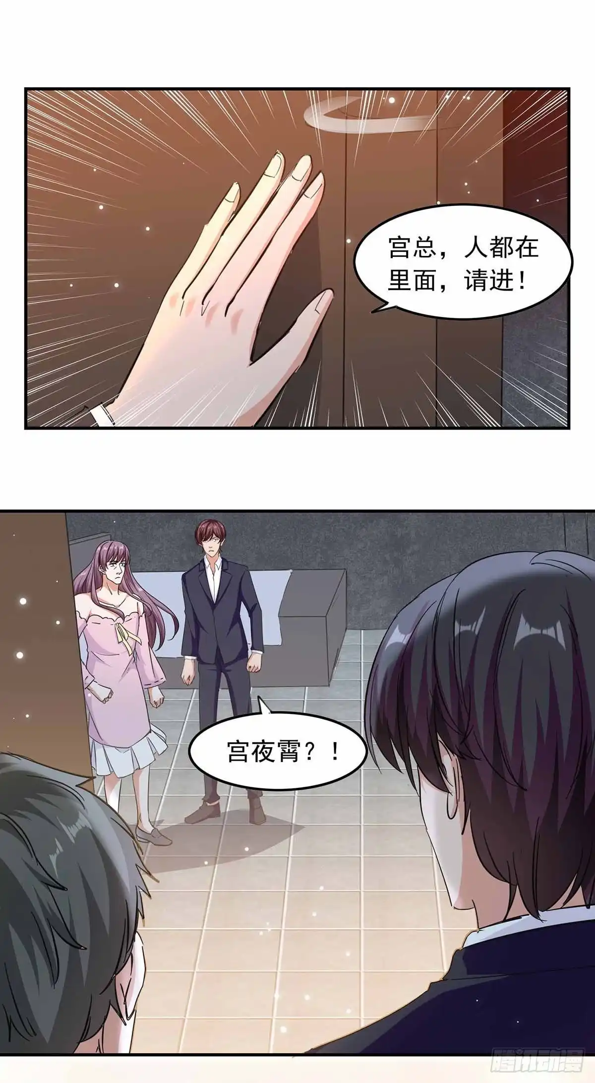 总裁爹地超给力 第186话 戴紫领带的男人 第11页