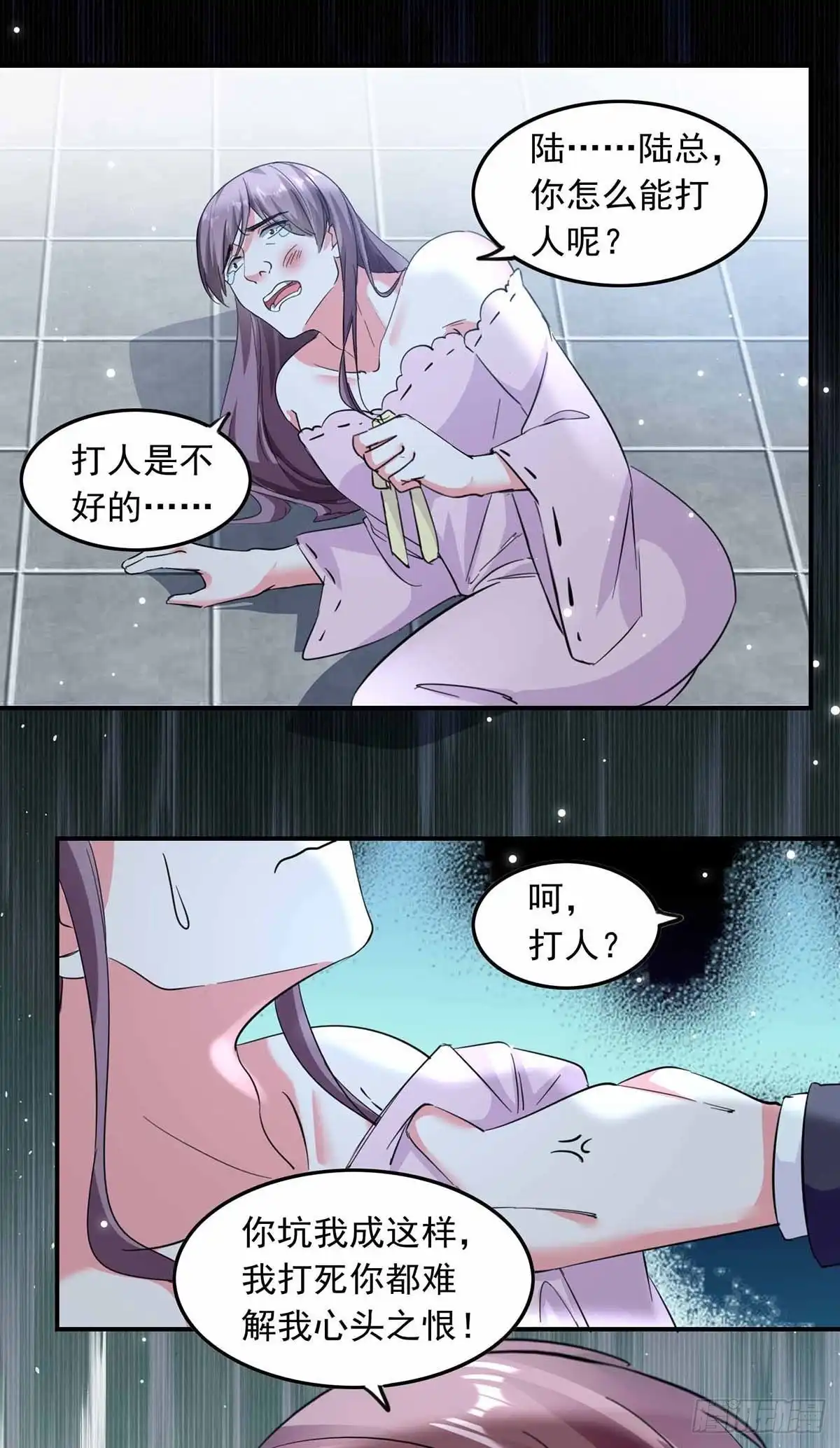 总裁爹地超给力 第186话 戴紫领带的男人 第1页