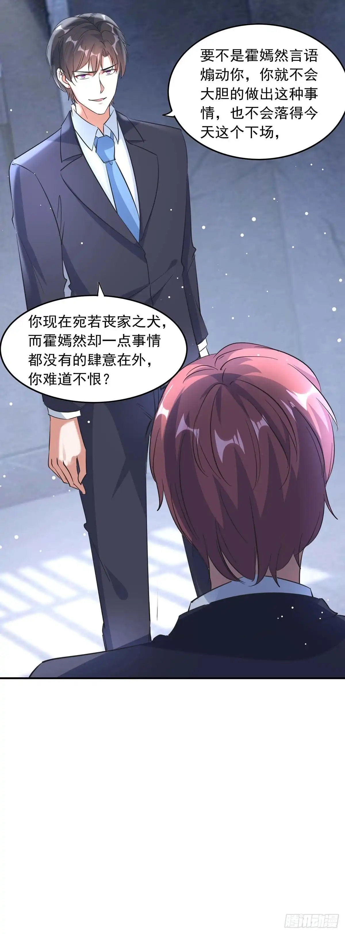 总裁爹地超给力 第187话 废物利用 第11页