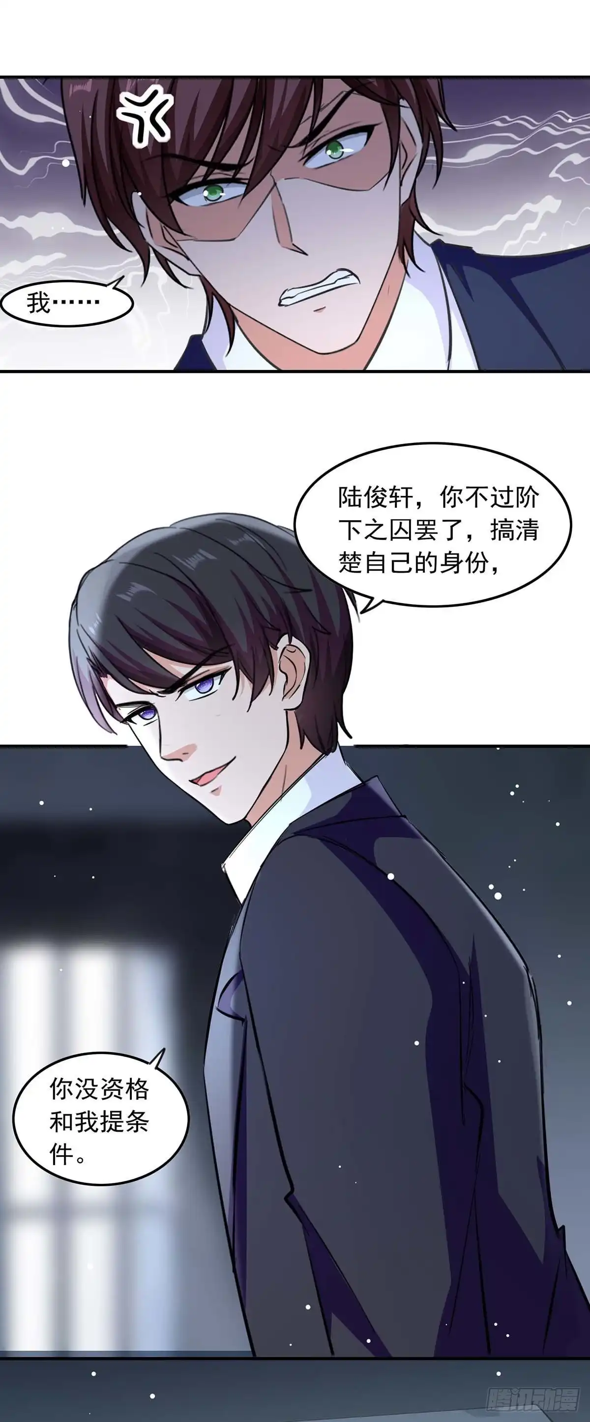 总裁爹地超给力 第187话 废物利用 第12页
