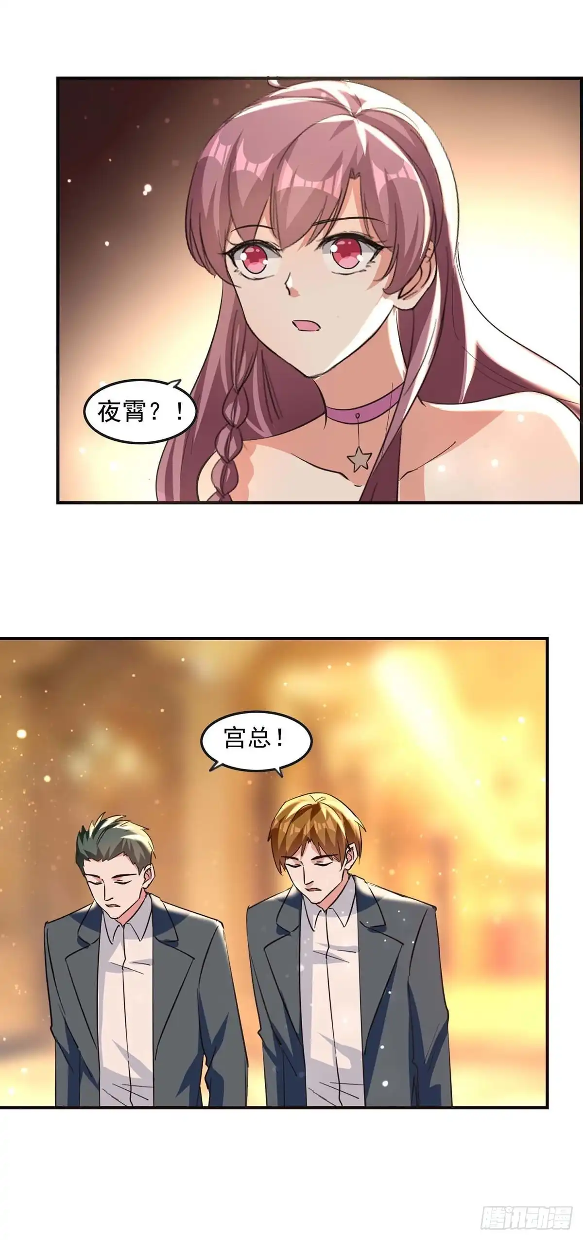 总裁爹地超给力 第188话 起疑 第16页