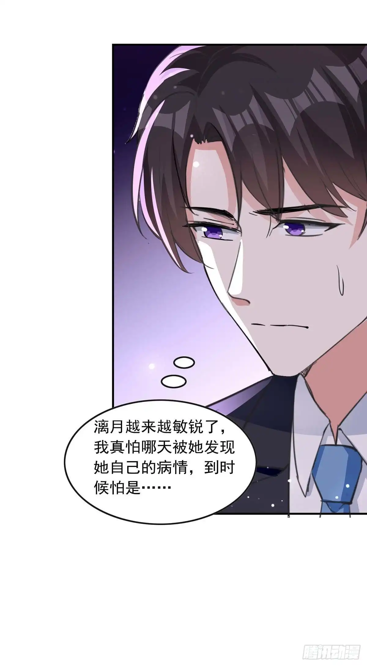 总裁爹地超给力 第188话 起疑 第19页