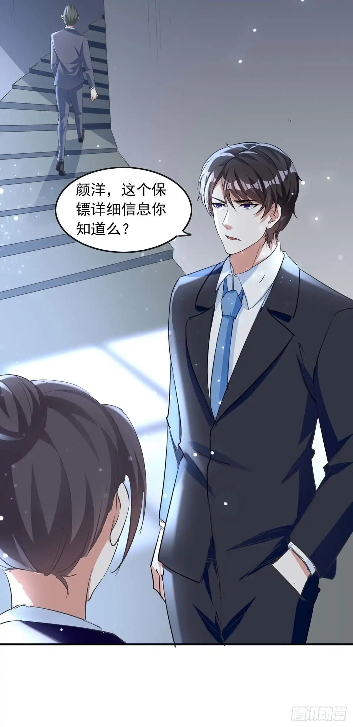 总裁爹地超给力 第188话 起疑 第10页