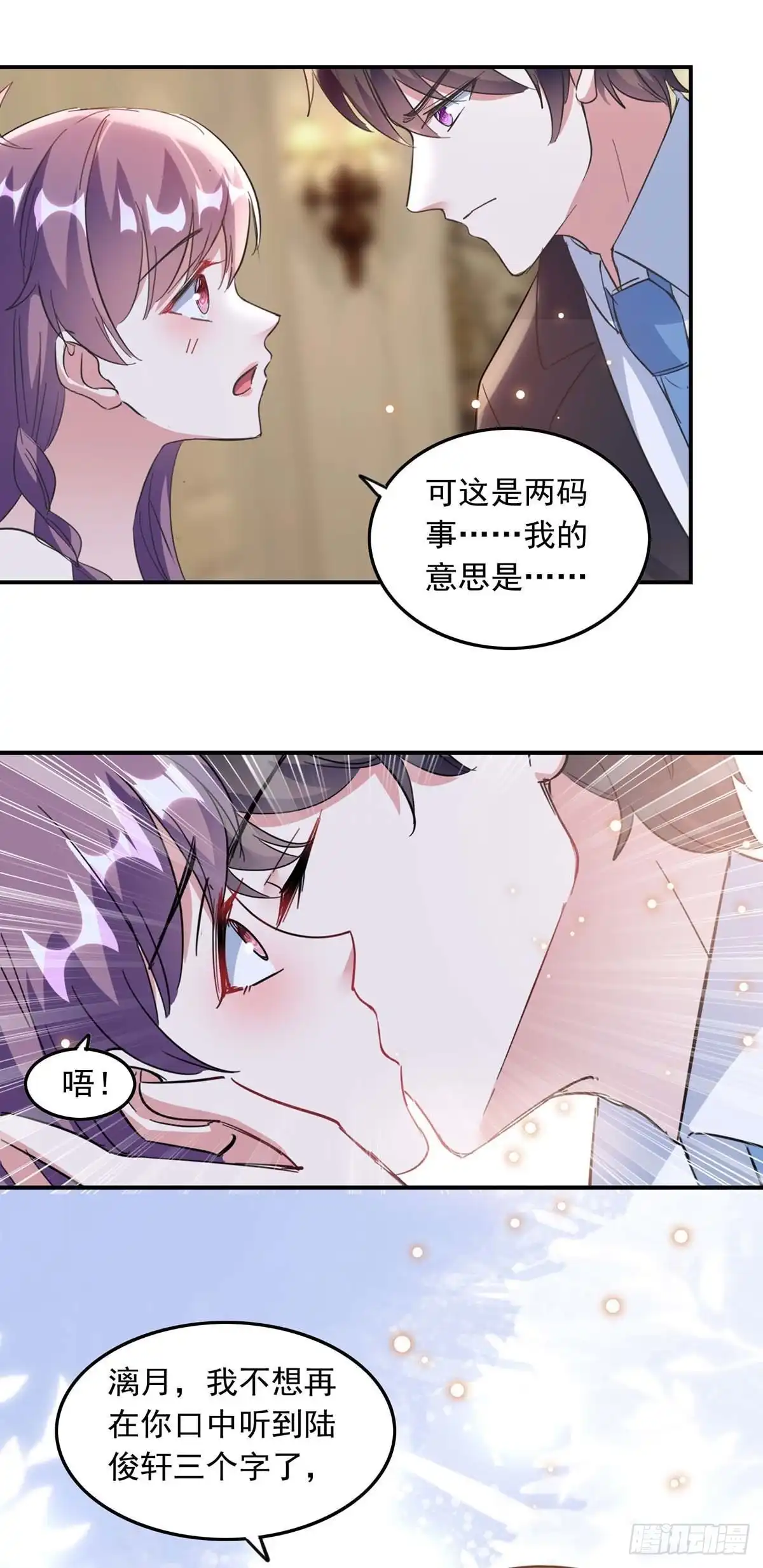 总裁爹地超给力 第189话 请君入瓮 第5页