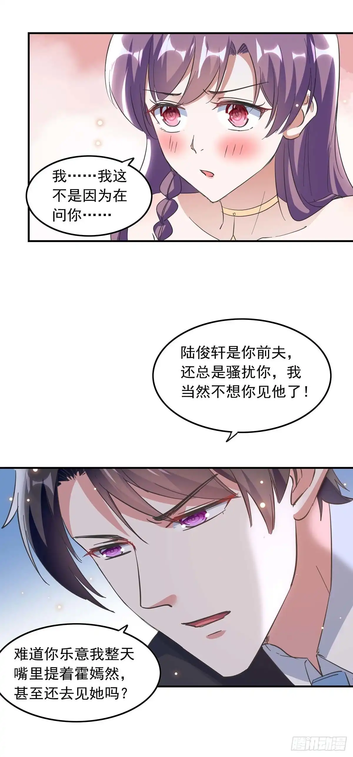 总裁爹地超给力 第189话 请君入瓮 第4页