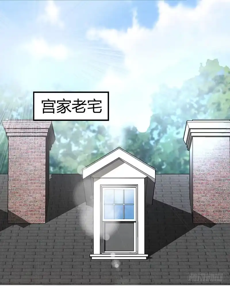 总裁爹地超给力 第19话 召回宫宅 第23页