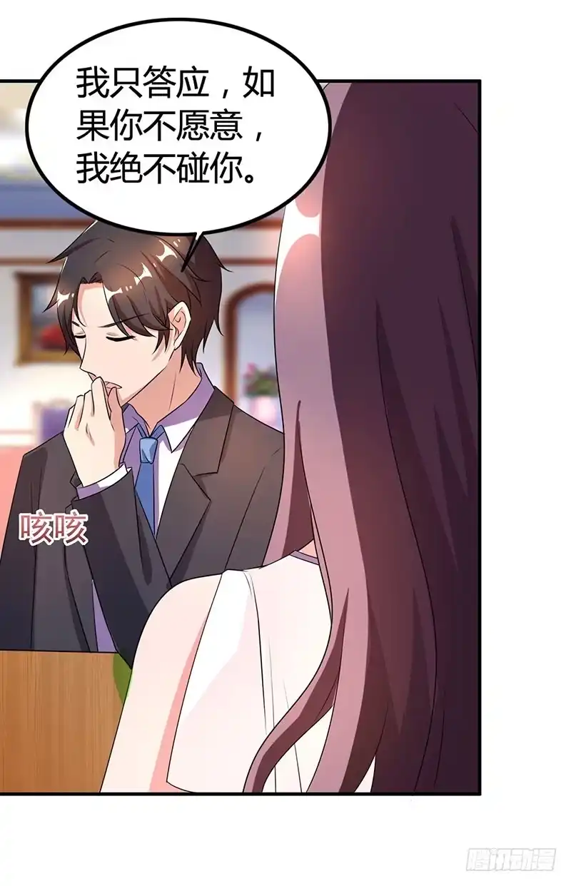 总裁爹地超给力 第19话 召回宫宅 第14页