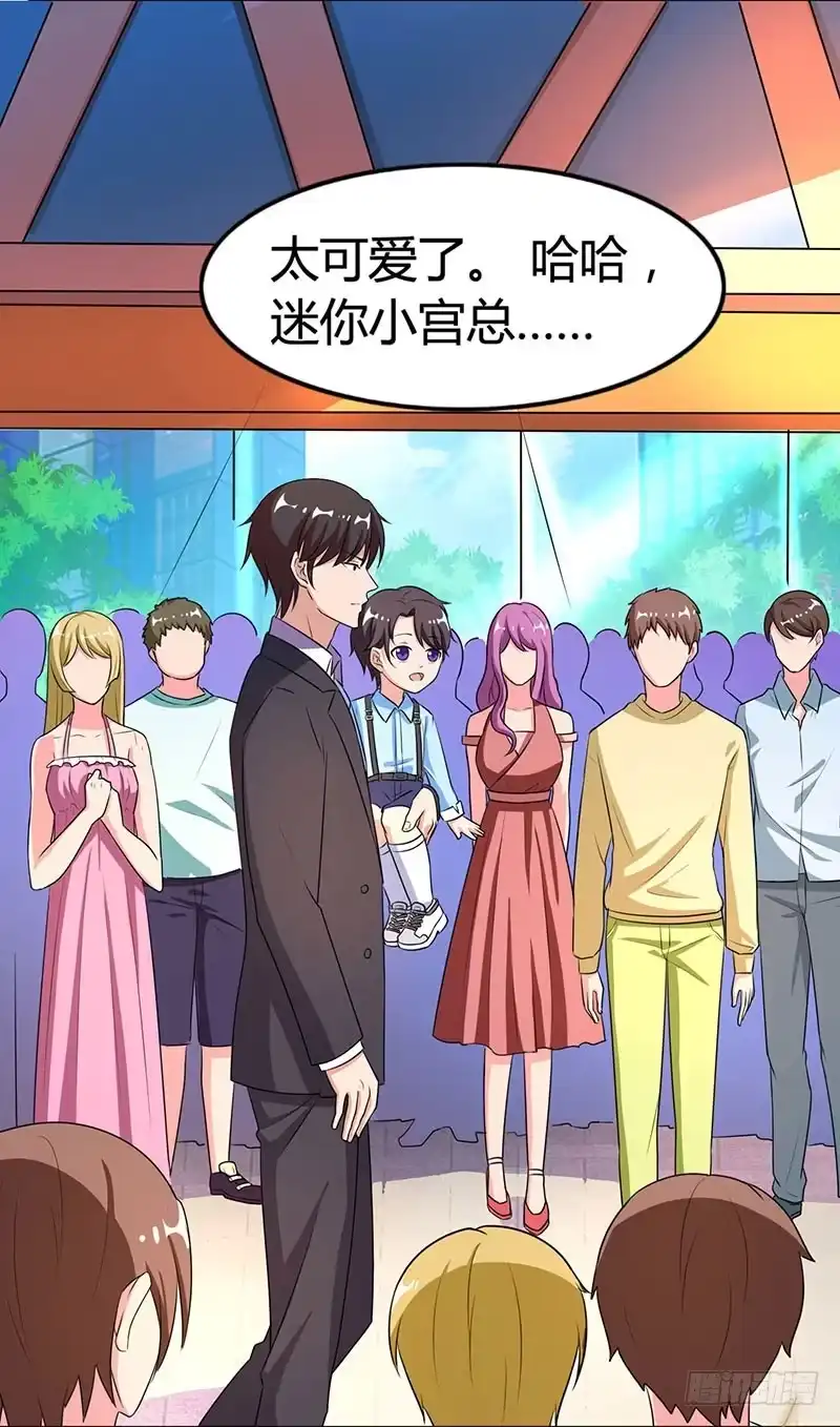 总裁爹地超给力 第19话 召回宫宅 第16页