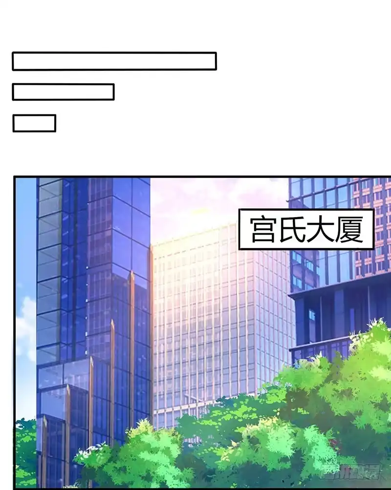 总裁爹地超给力 第19话 召回宫宅 第15页