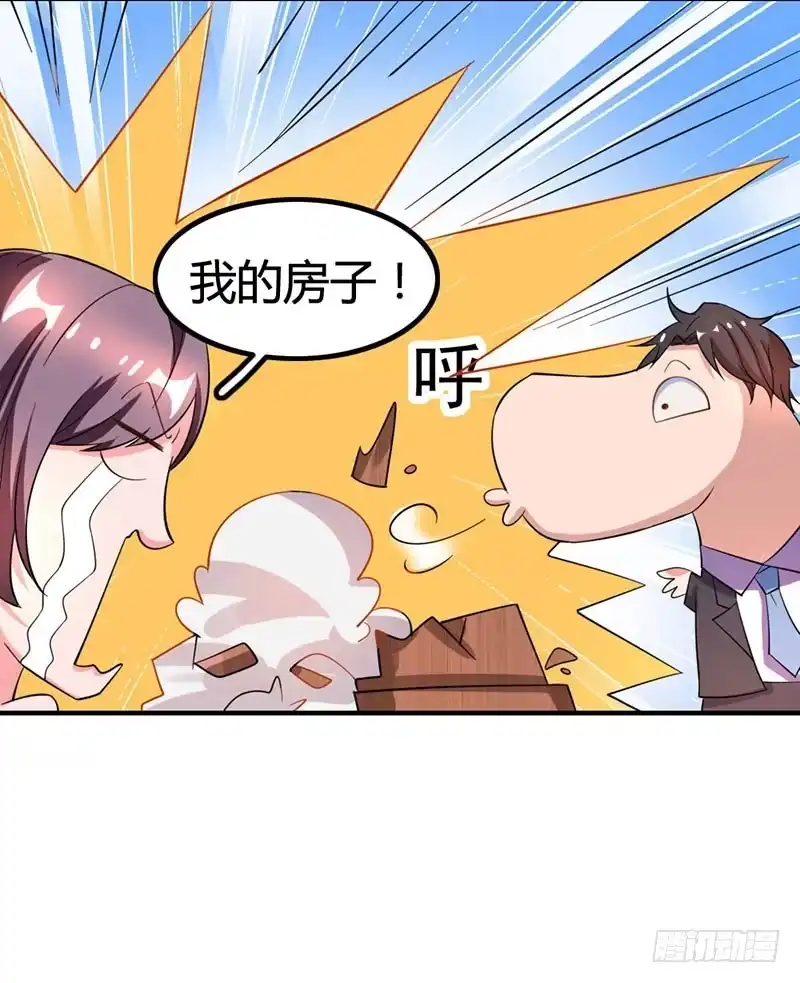 总裁爹地超给力 第19话 召回宫宅 第12页