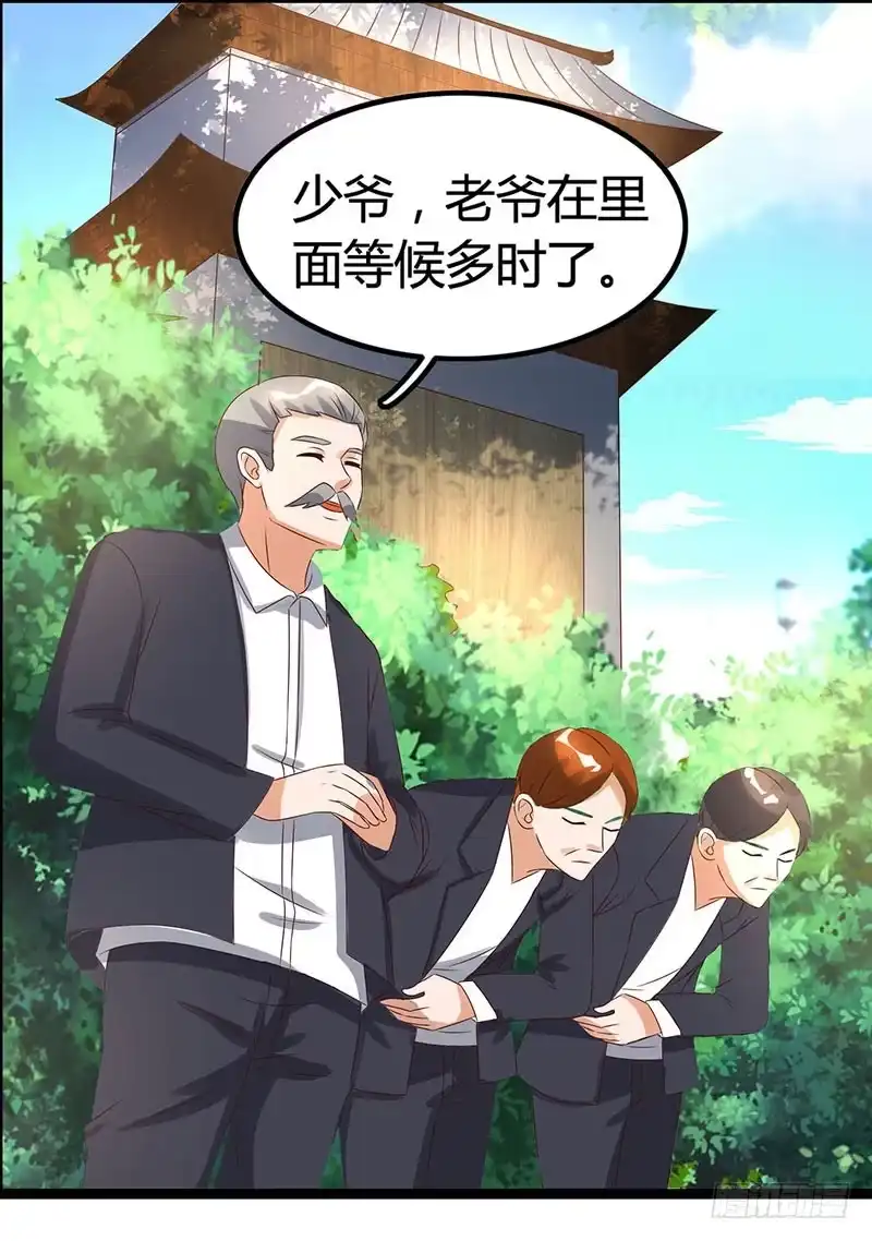 总裁爹地超给力 第19话 召回宫宅 第25页
