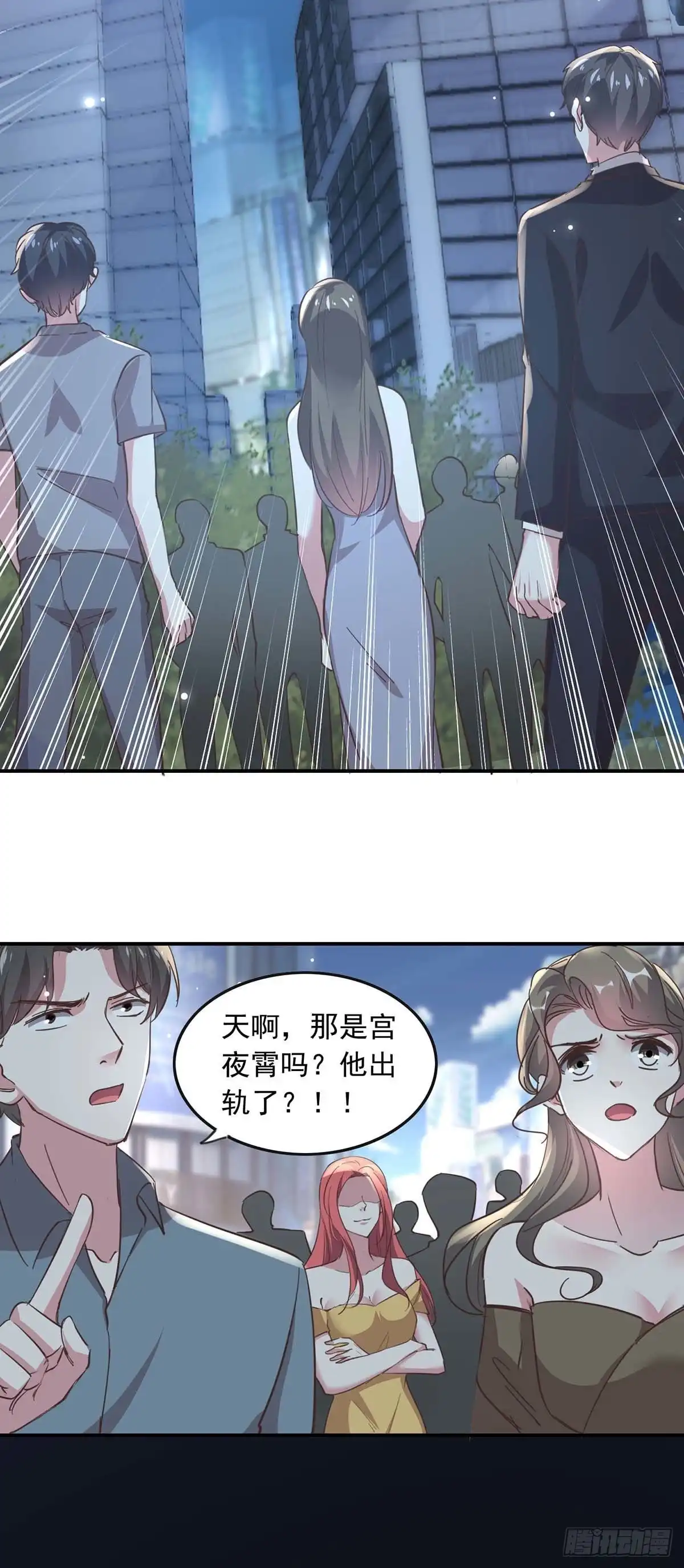 总裁爹地超给力 第190话 自曝绯闻 第2页
