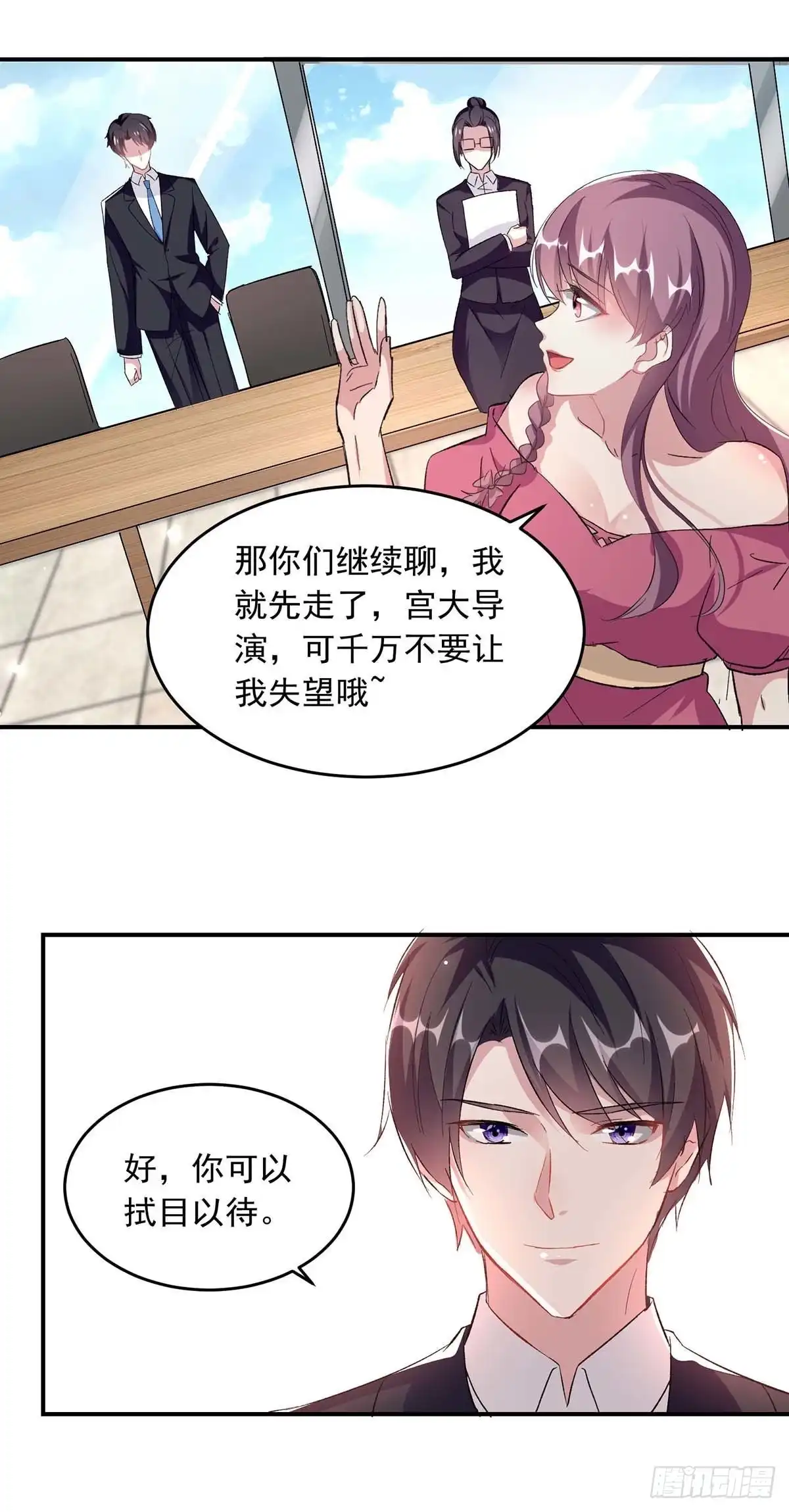 总裁爹地超给力 第190话 自曝绯闻 第15页
