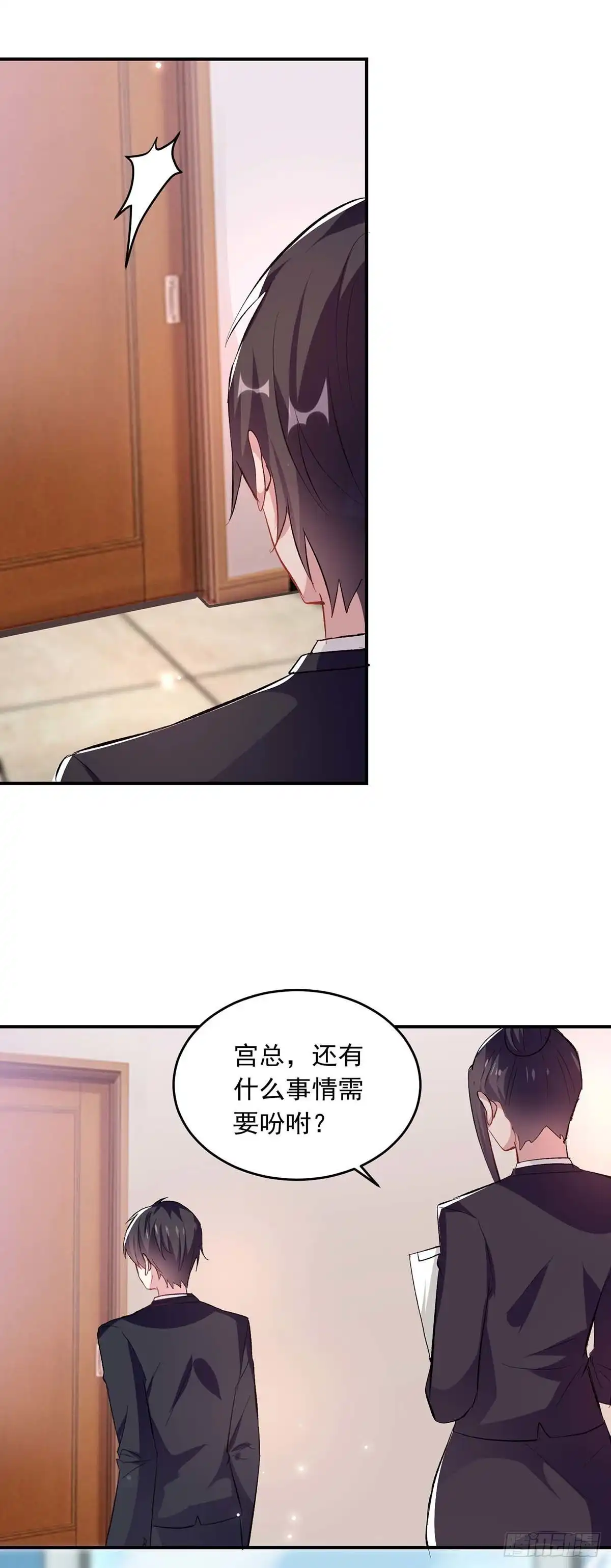 总裁爹地超给力 第190话 自曝绯闻 第16页