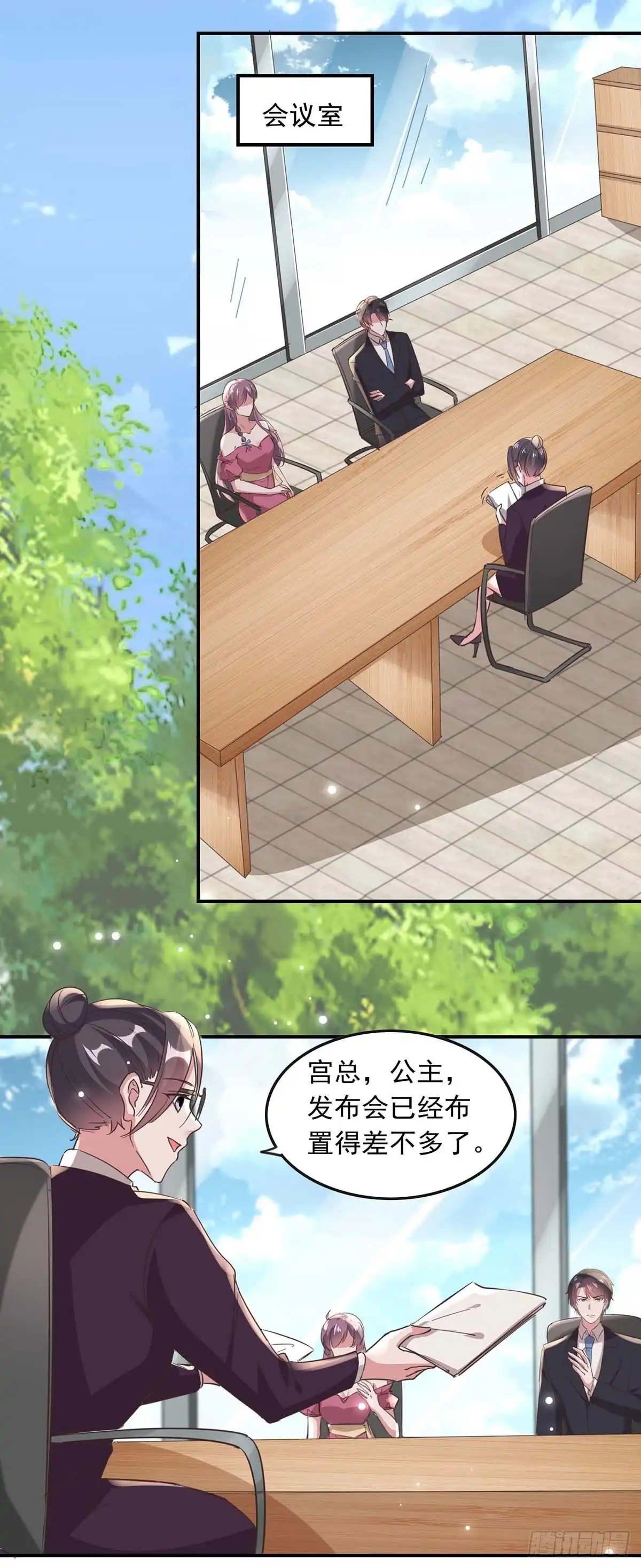 总裁爹地超给力 第190话 自曝绯闻 第6页