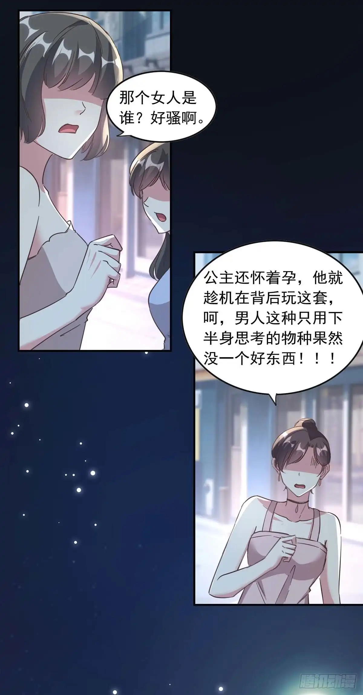 总裁爹地超给力 第190话 自曝绯闻 第3页