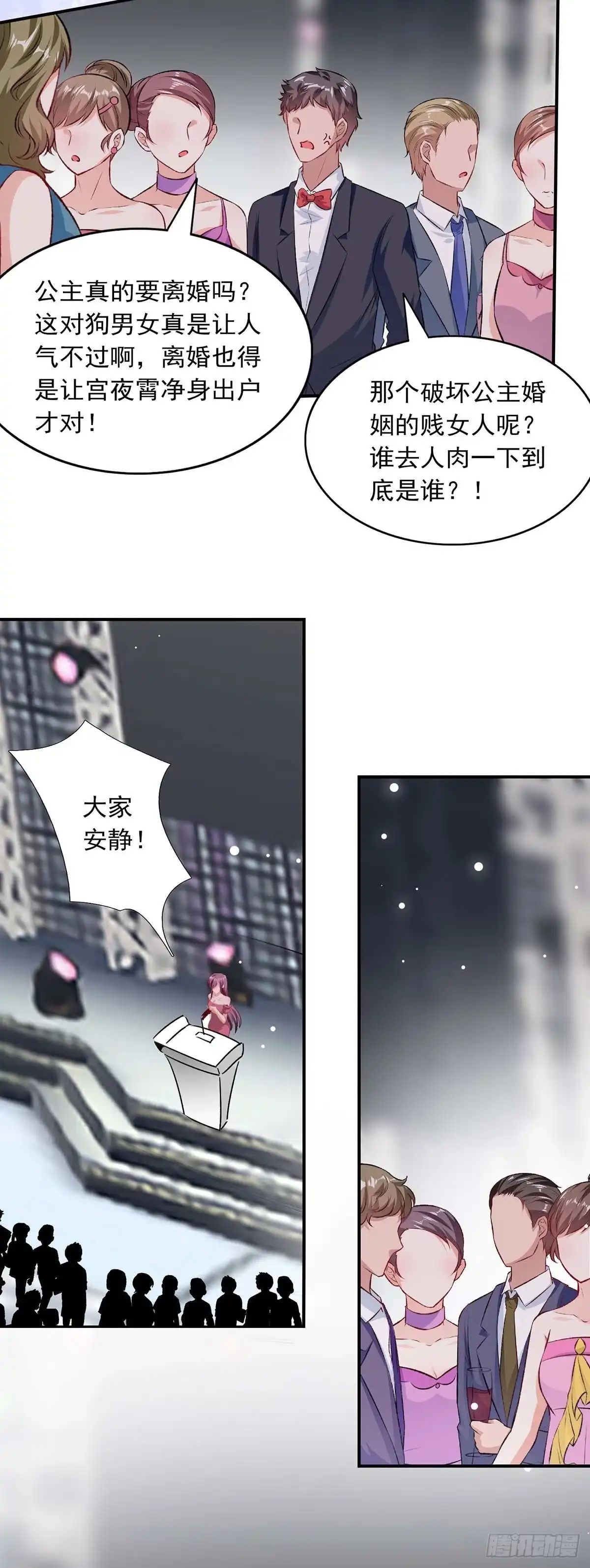 总裁爹地超给力 第191话 幕后的人 第9页