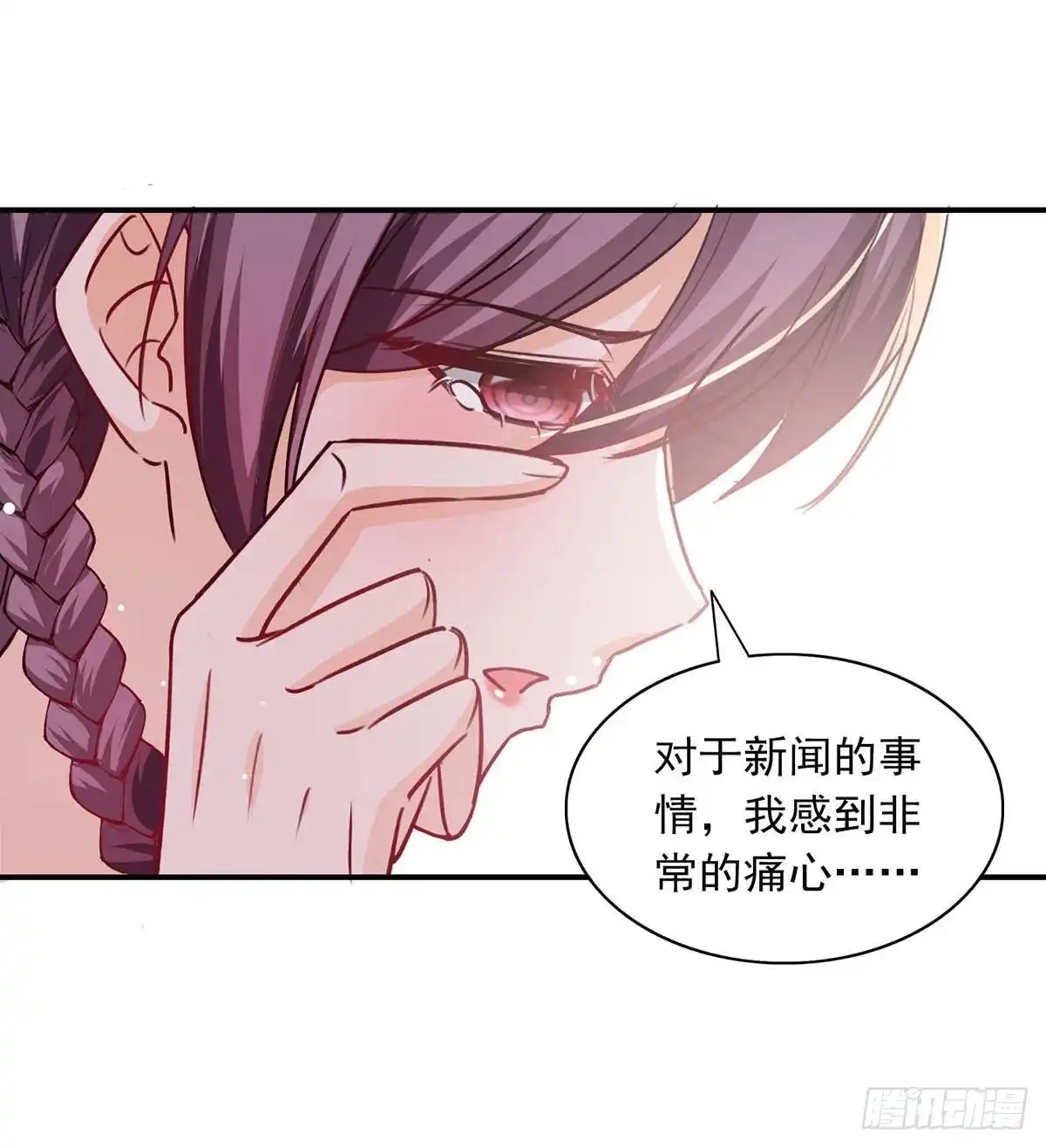 总裁爹地超给力 第191话 幕后的人 第11页