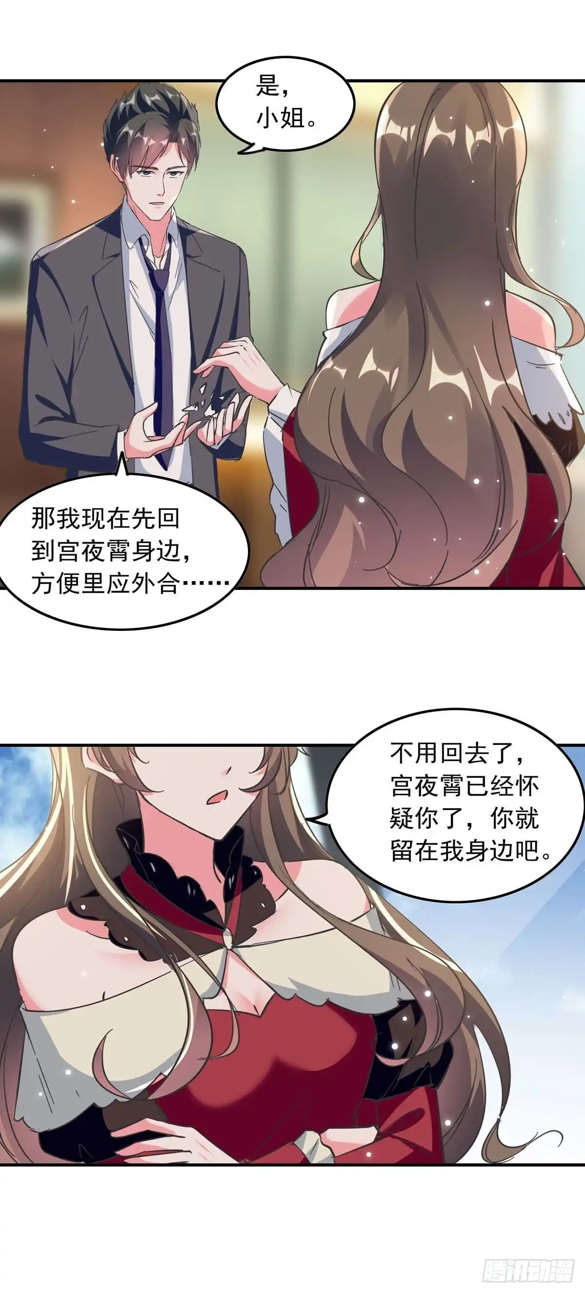 总裁爹地超给力 第191话 幕后的人 第5页