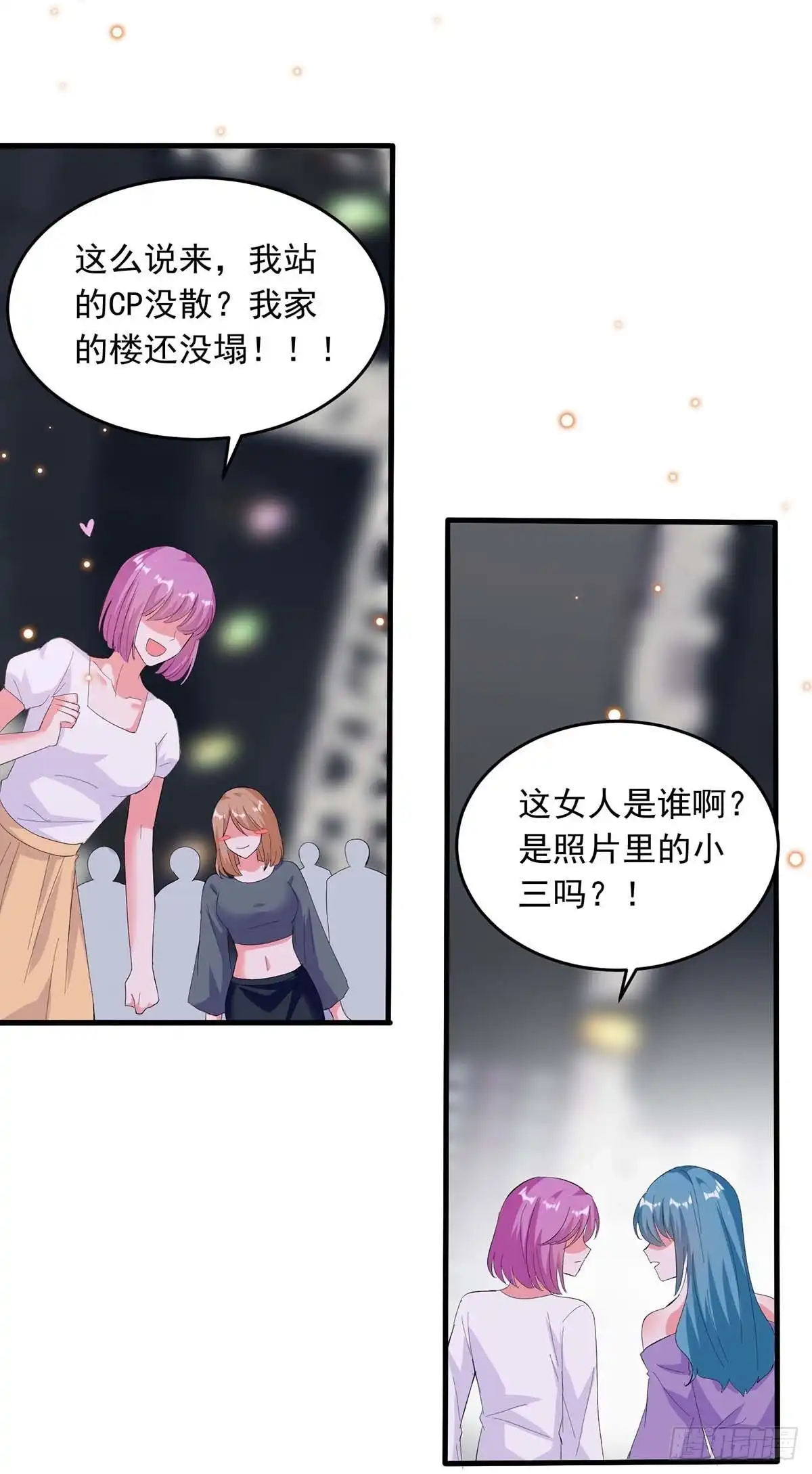 总裁爹地超给力 第191话 幕后的人 第15页