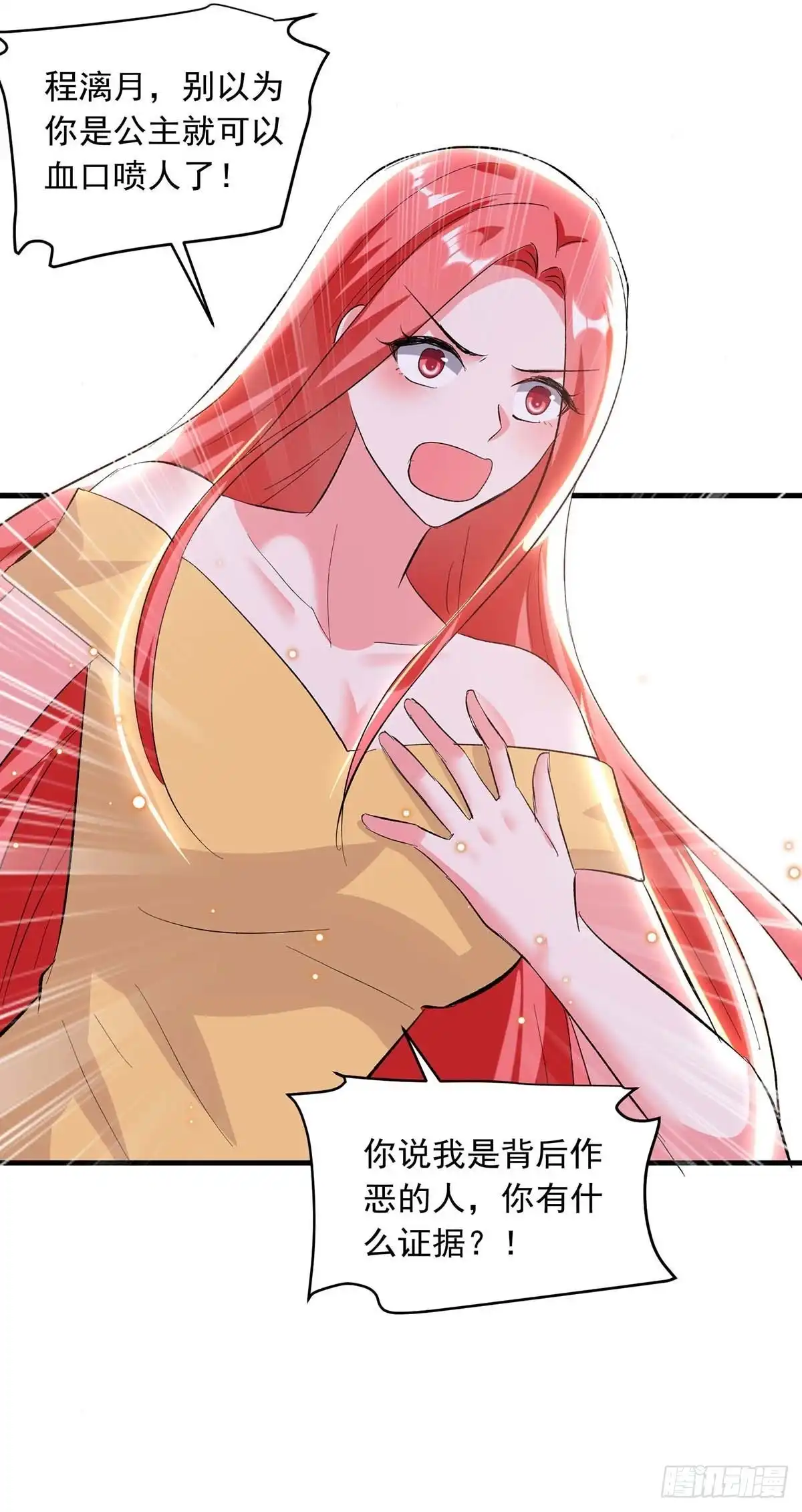 总裁爹地超给力 第191话 幕后的人 第16页