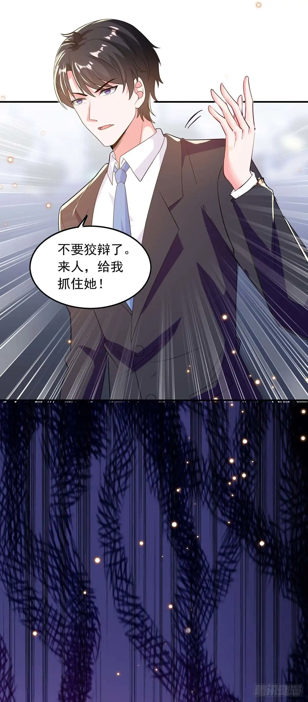 总裁爹地超给力 第192话 霍嫣然翻车 第15页
