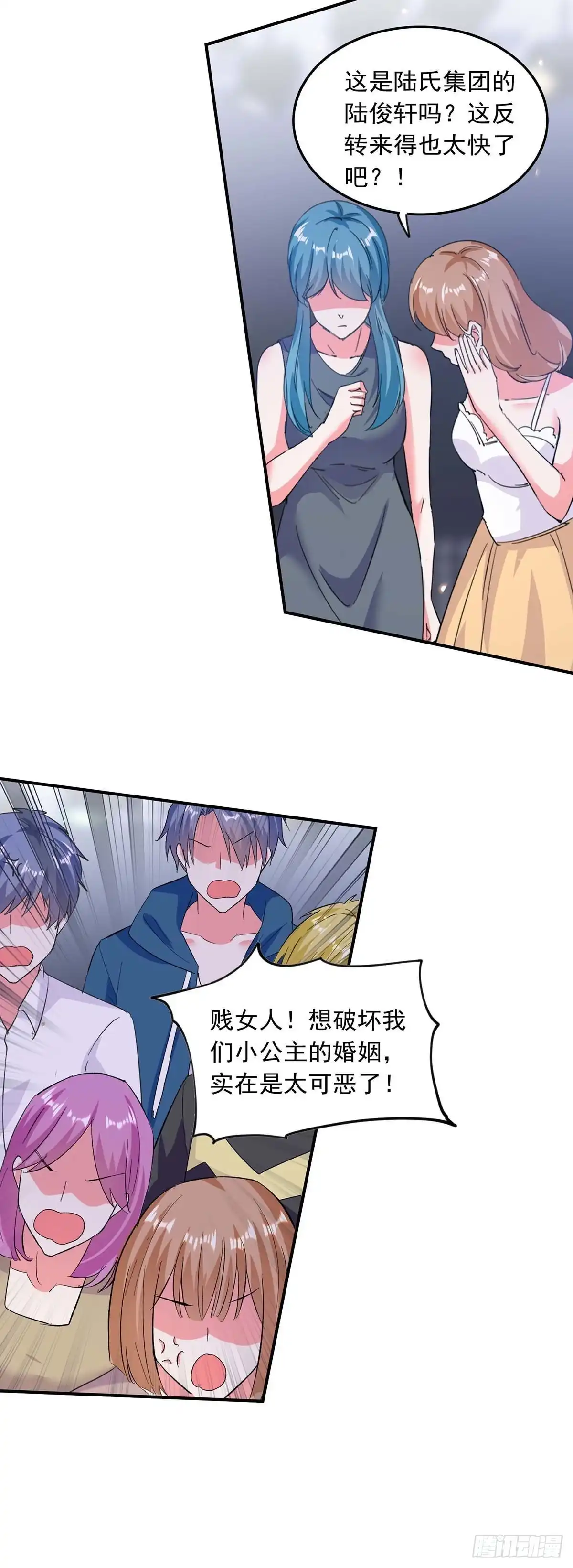 总裁爹地超给力 第192话 霍嫣然翻车 第12页