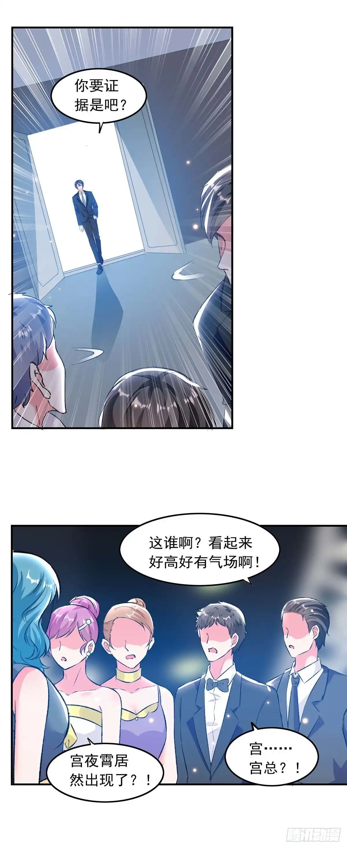 总裁爹地超给力 第192话 霍嫣然翻车 第1页