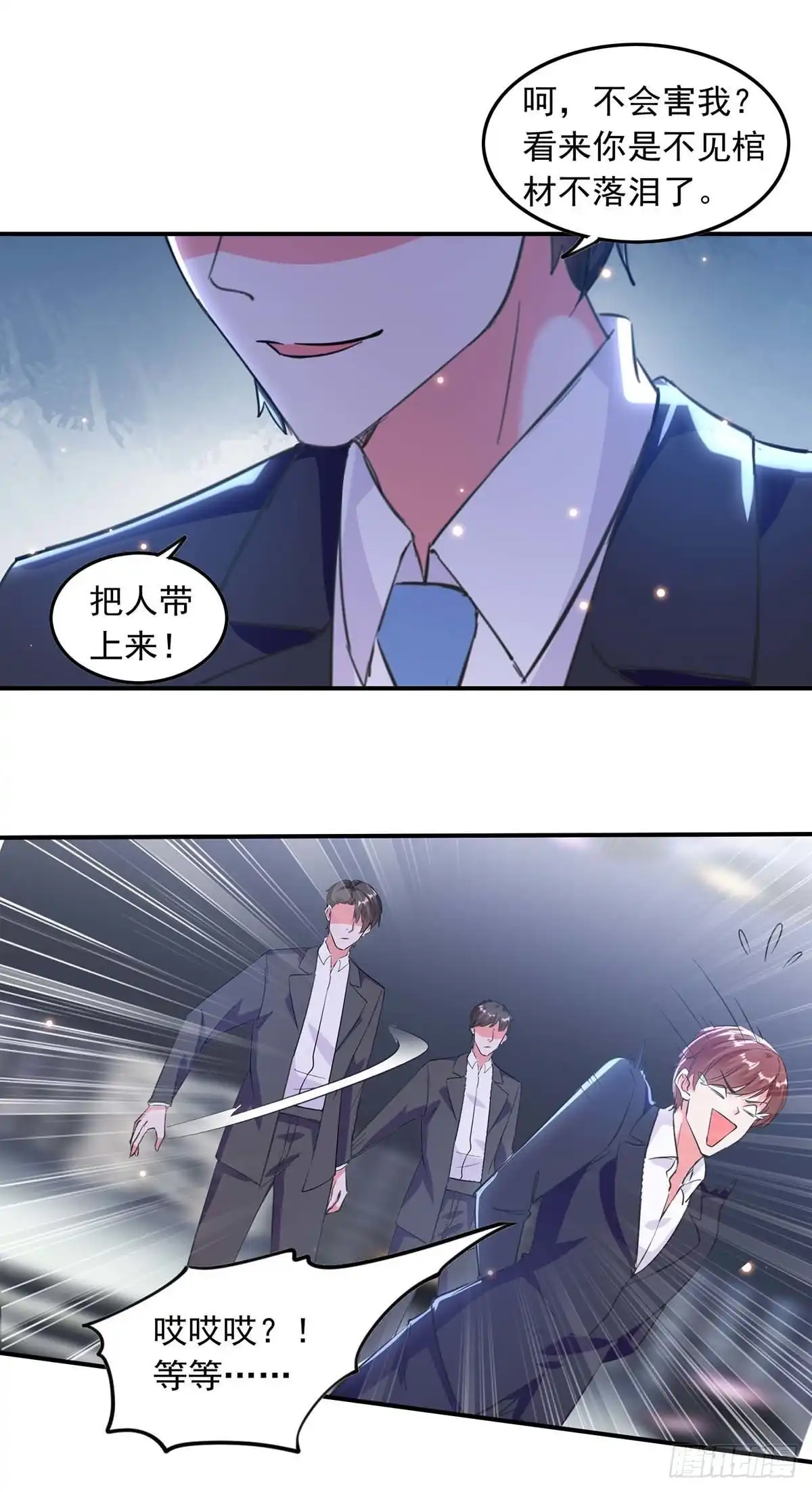 总裁爹地超给力 第192话 霍嫣然翻车 第7页