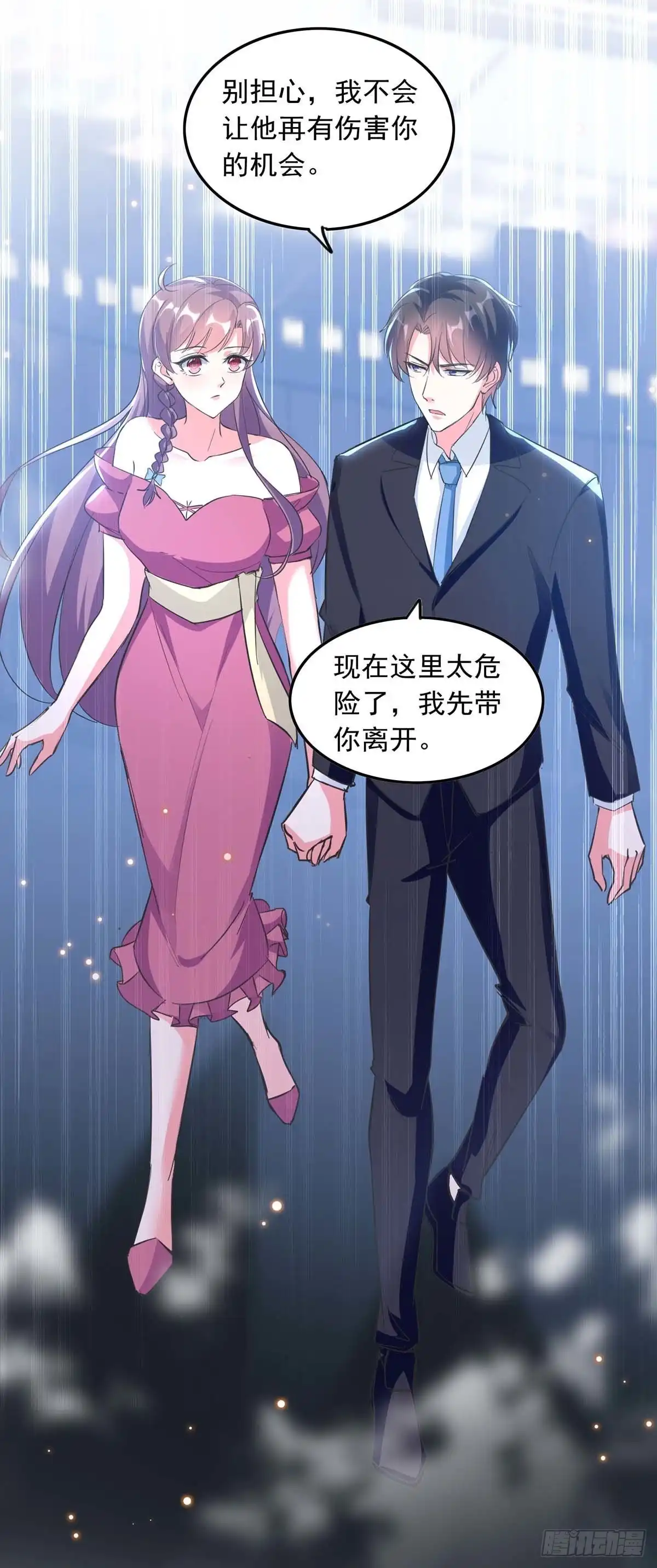 总裁爹地超给力 第193话 陆俊轩逃跑 第15页