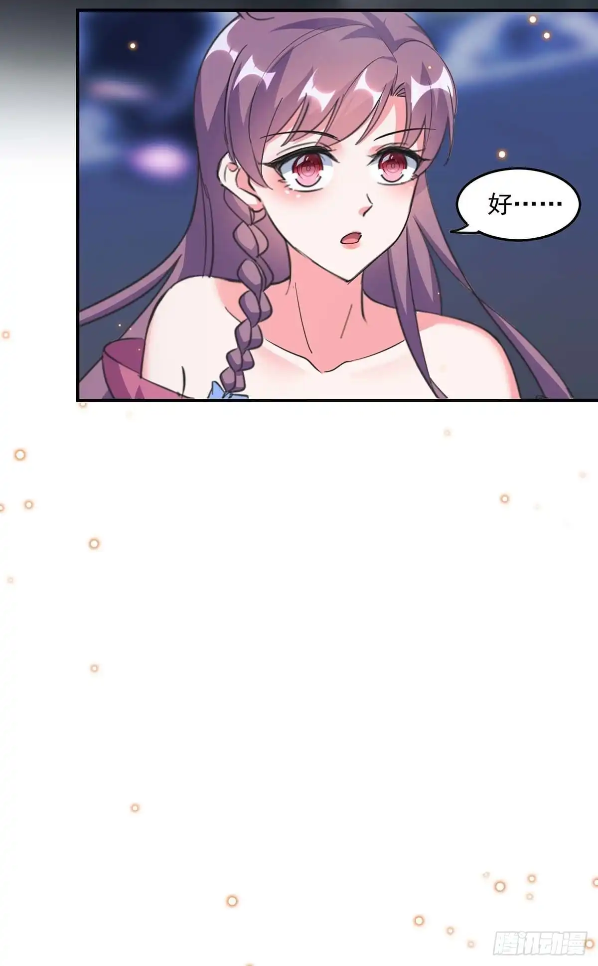 总裁爹地超给力 第193话 陆俊轩逃跑 第16页