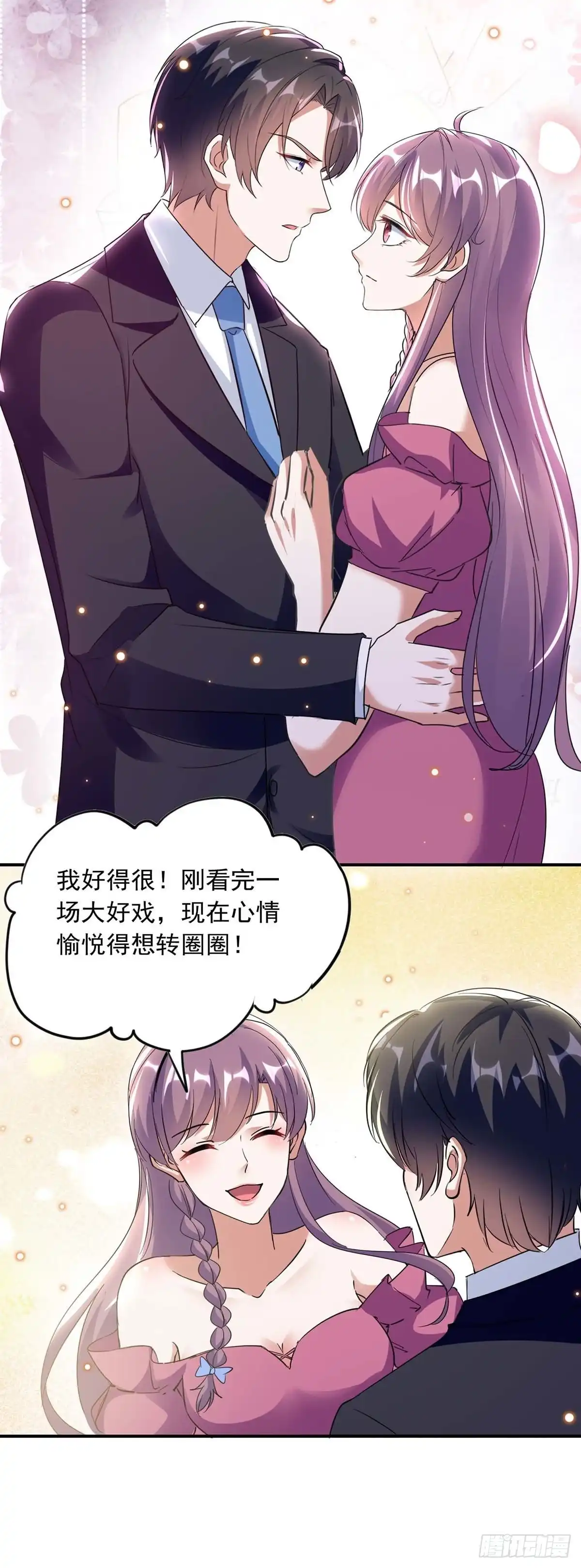 总裁爹地超给力 第193话 陆俊轩逃跑 第4页