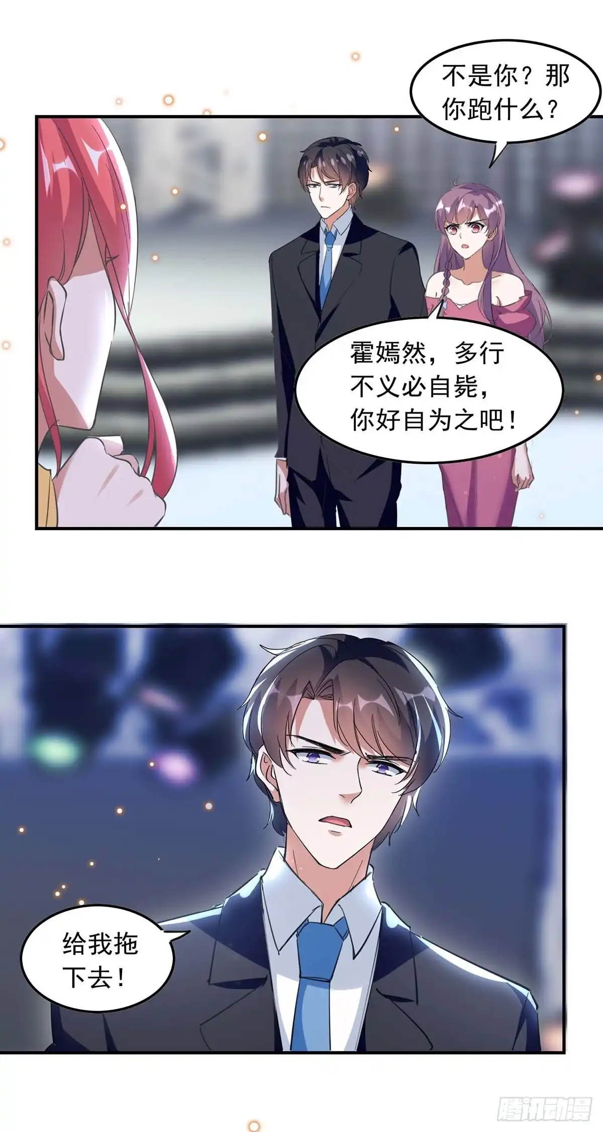 总裁爹地超给力 第193话 陆俊轩逃跑 第2页