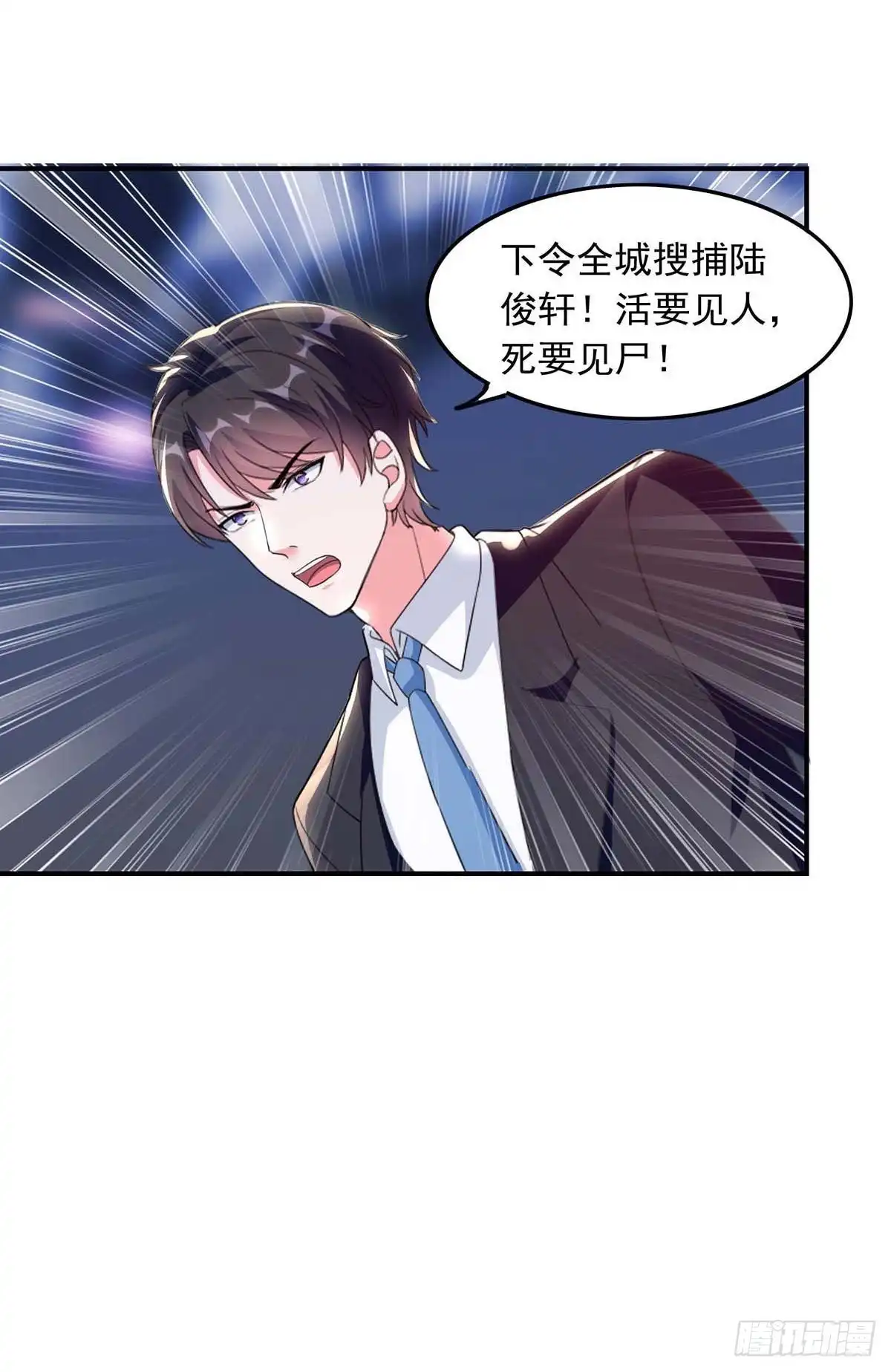 总裁爹地超给力 第193话 陆俊轩逃跑 第13页