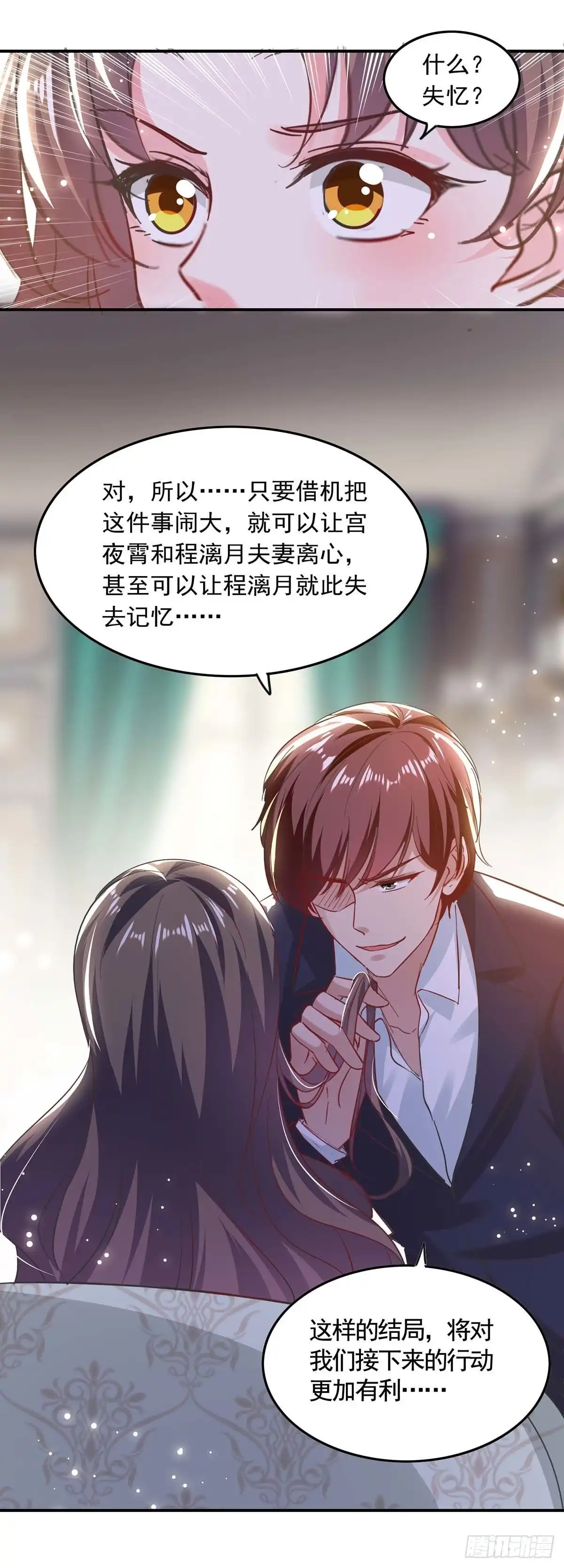 总裁爹地超给力 第194话 兰公主 第12页