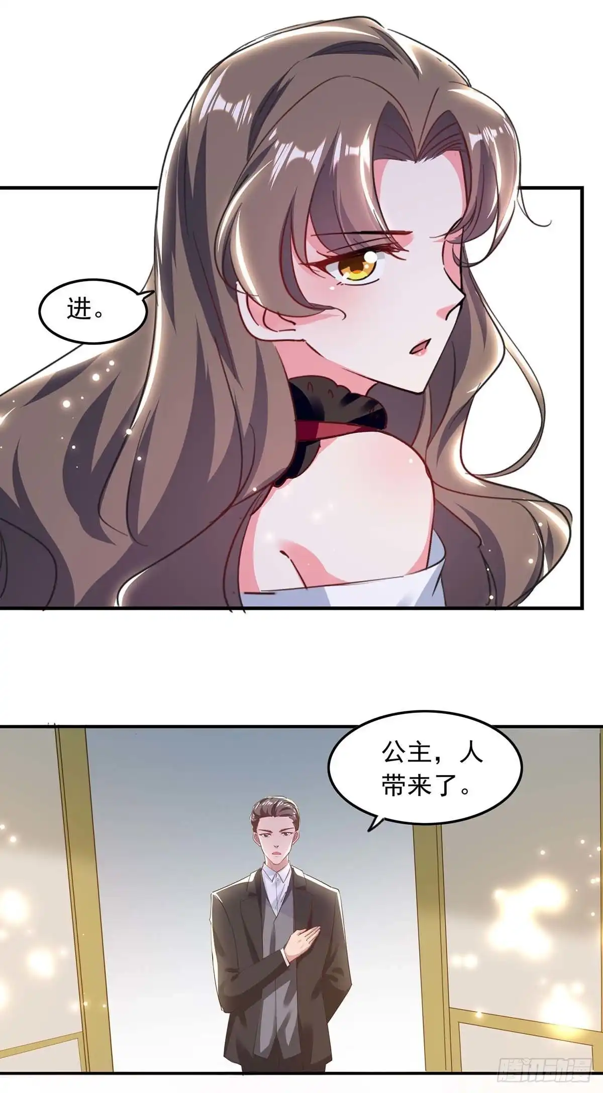 总裁爹地超给力 第194话 兰公主 第2页