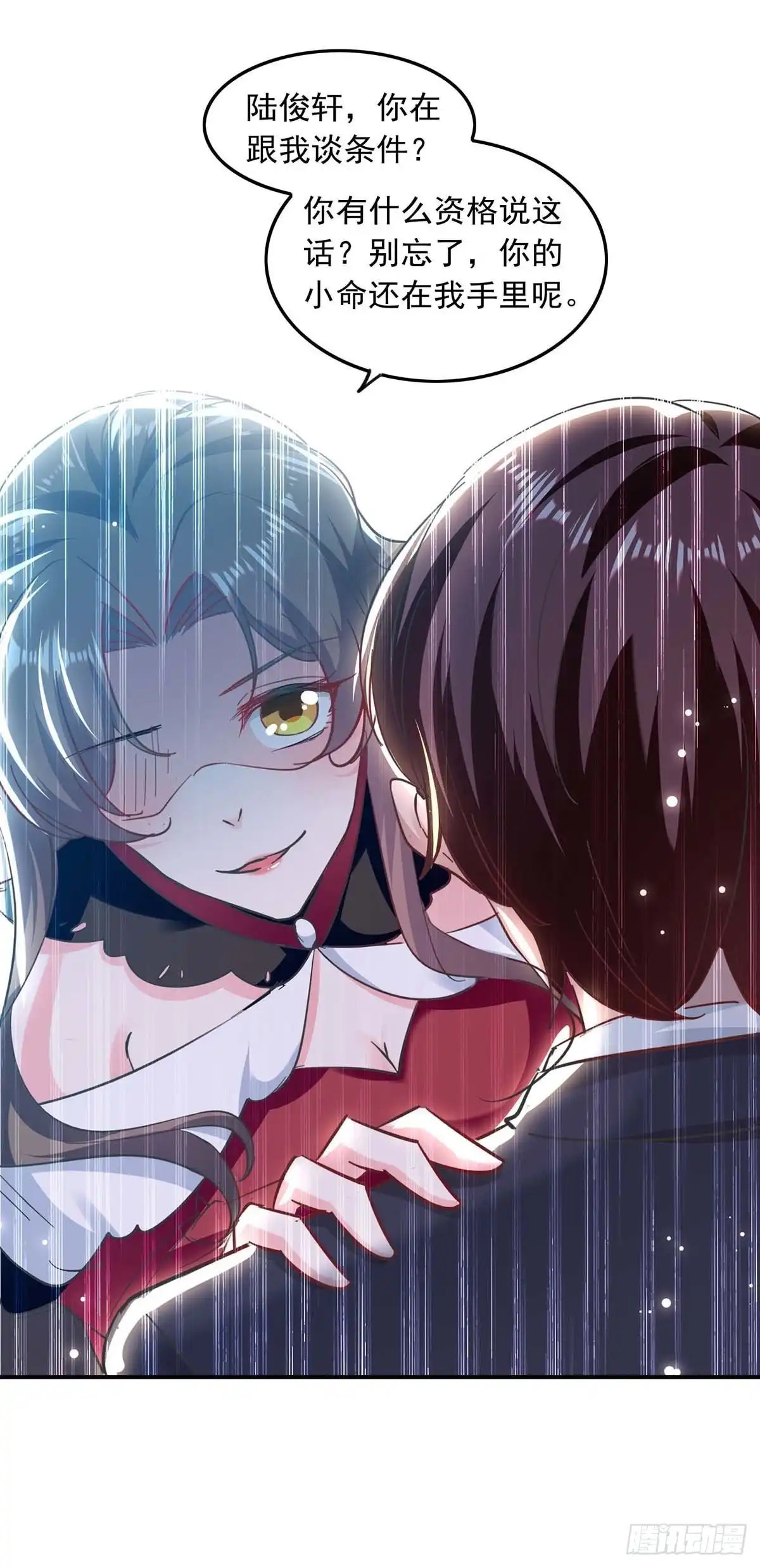 总裁爹地超给力 第194话 兰公主 第8页