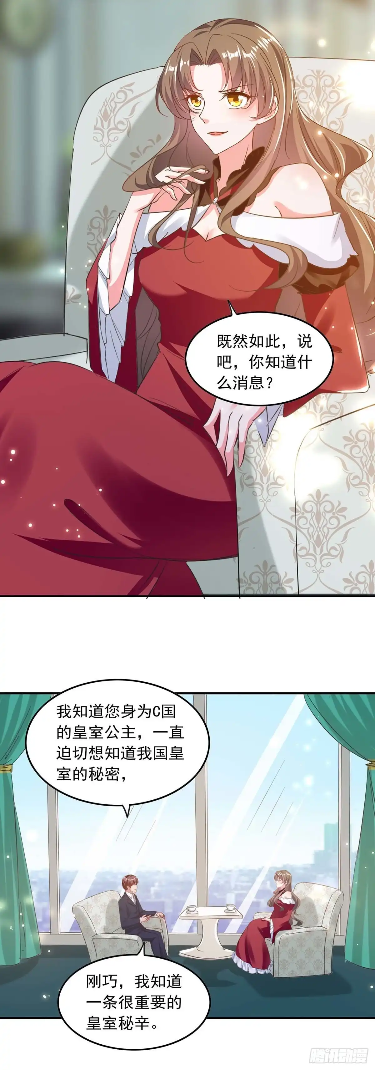 总裁爹地超给力 第194话 兰公主 第6页